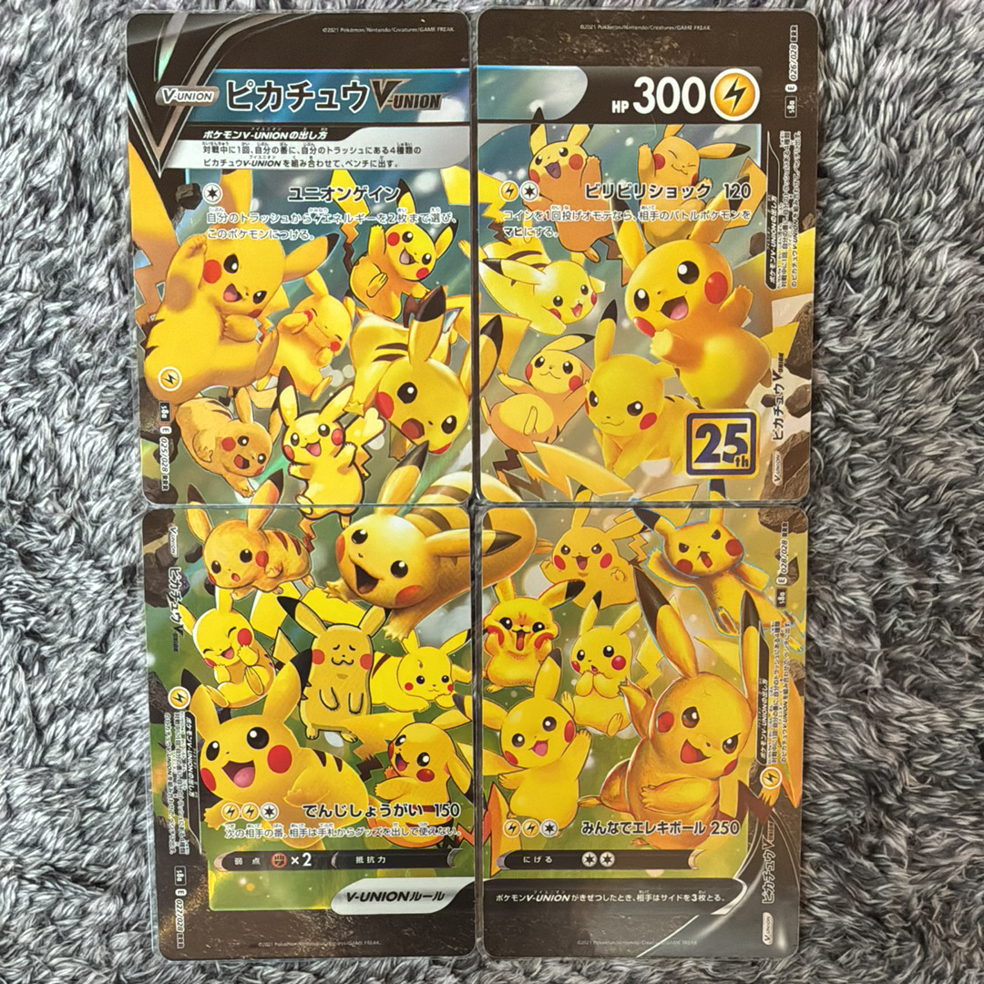 ピカチュウV-UNION RRR[s8a 025-028/028](拡張パック「25th アニバーサリーコレクション」)