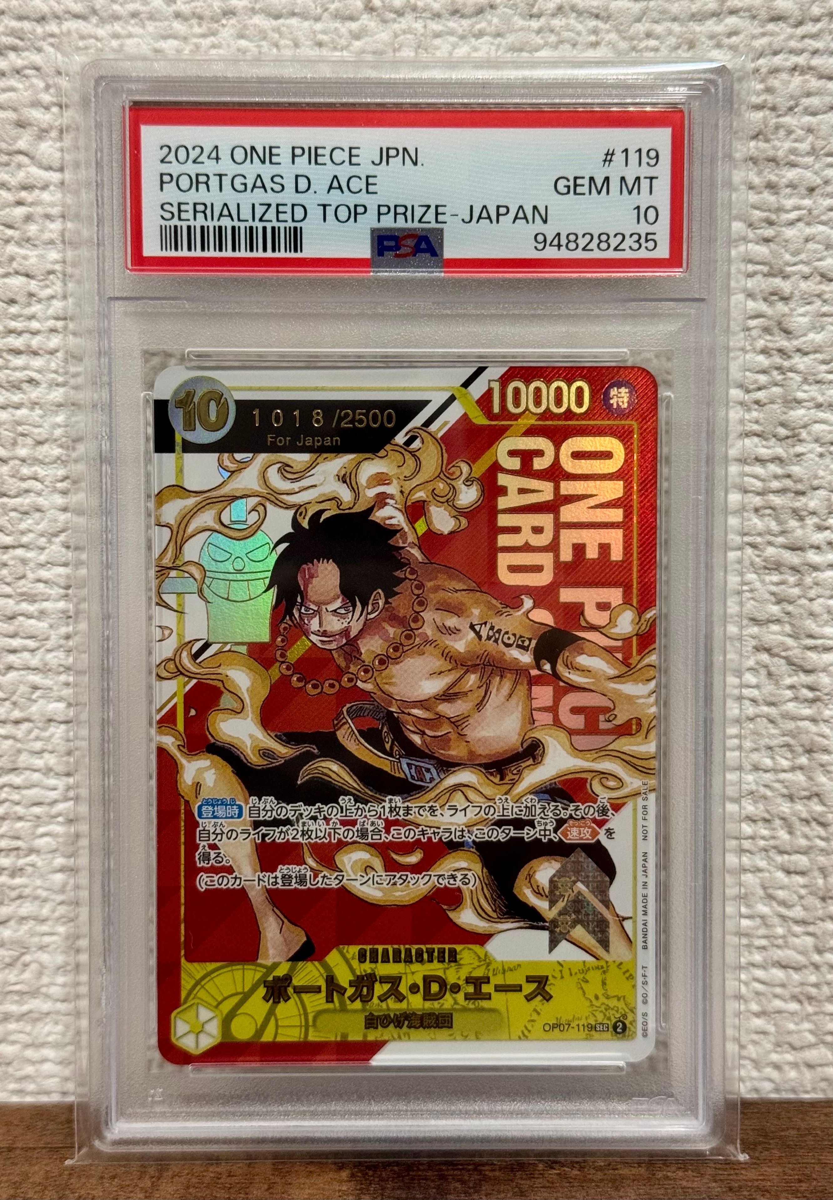 ポートガス・D・エース SEC-P シリアルナンバー入り (開封済) [OP07-119] (フラッグシップバトル 記念品)for Japan