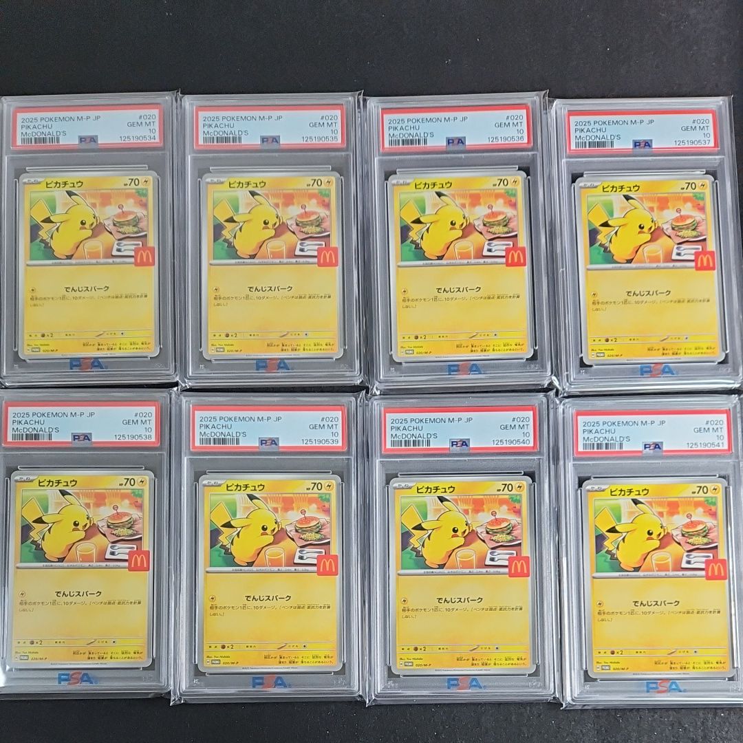 ピカチュウ P [M-P 020](プロモカードパック「マクドナルド ハッピーセット2025」)