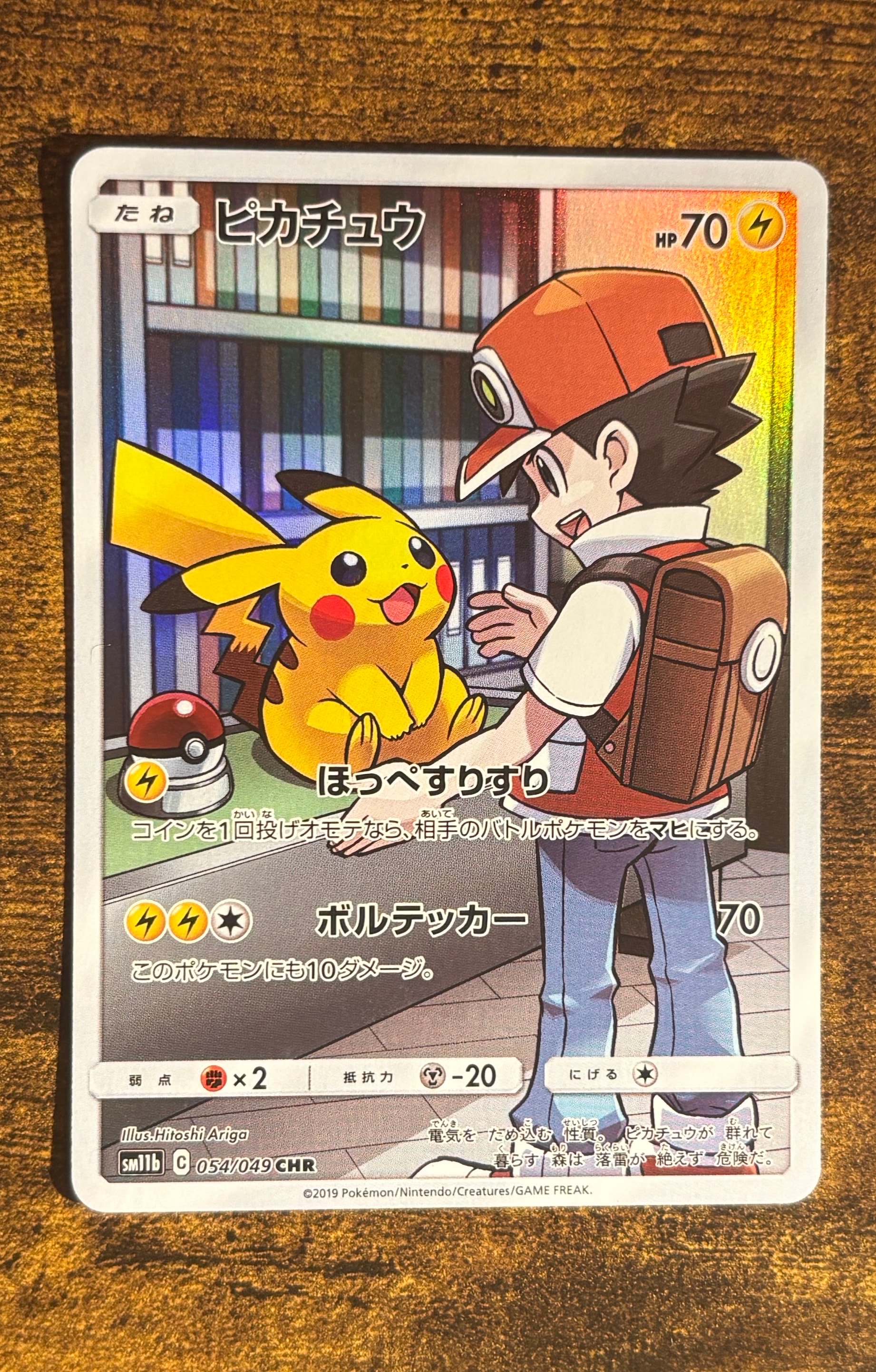 ピカチュウ: プロモ[XY-P 281/XY-P](プロモーションカード「XY-P」)の
