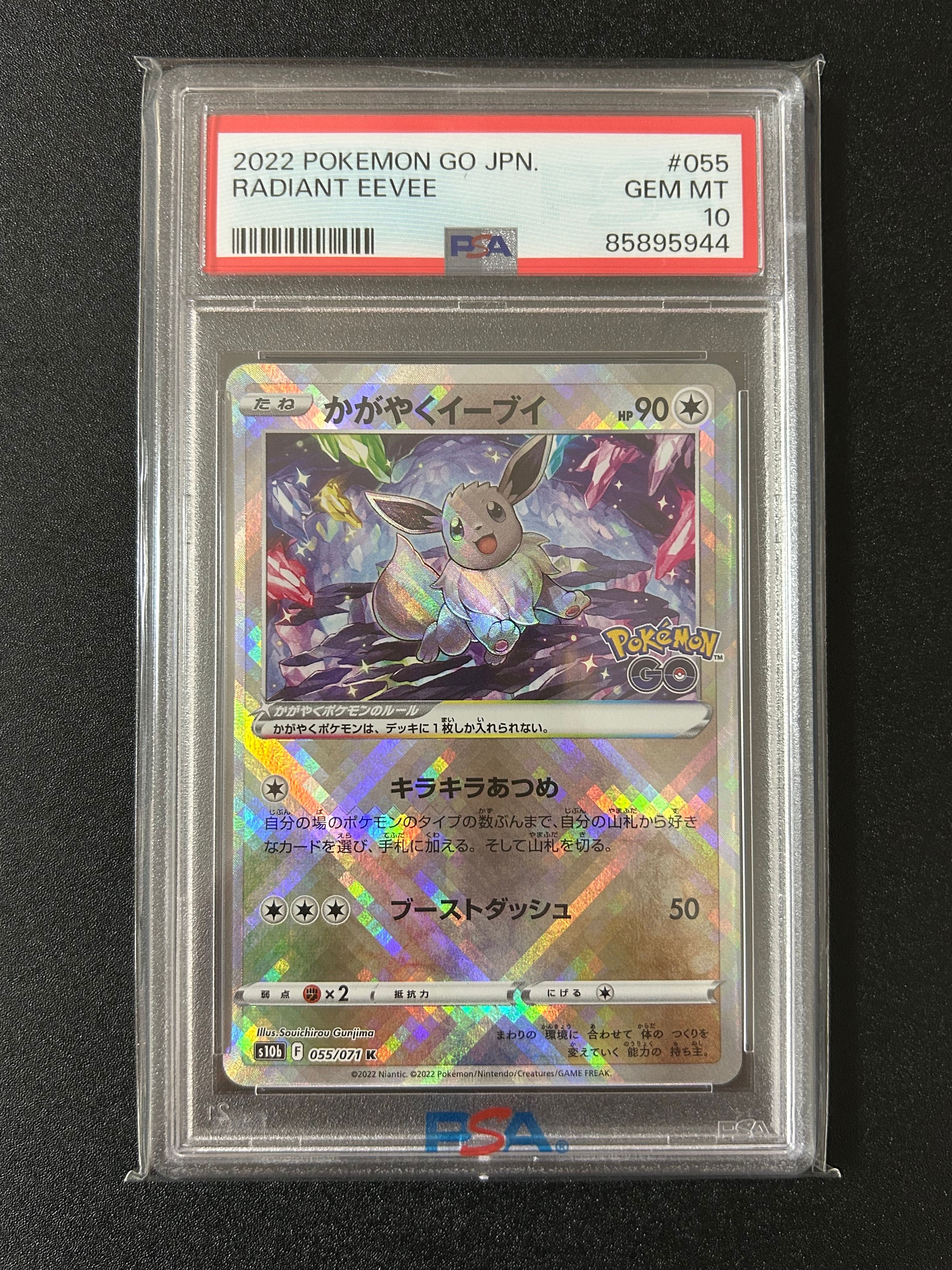 PSA 10]Radiant Eevee K[S10b 055/071](Enhanced Expansion