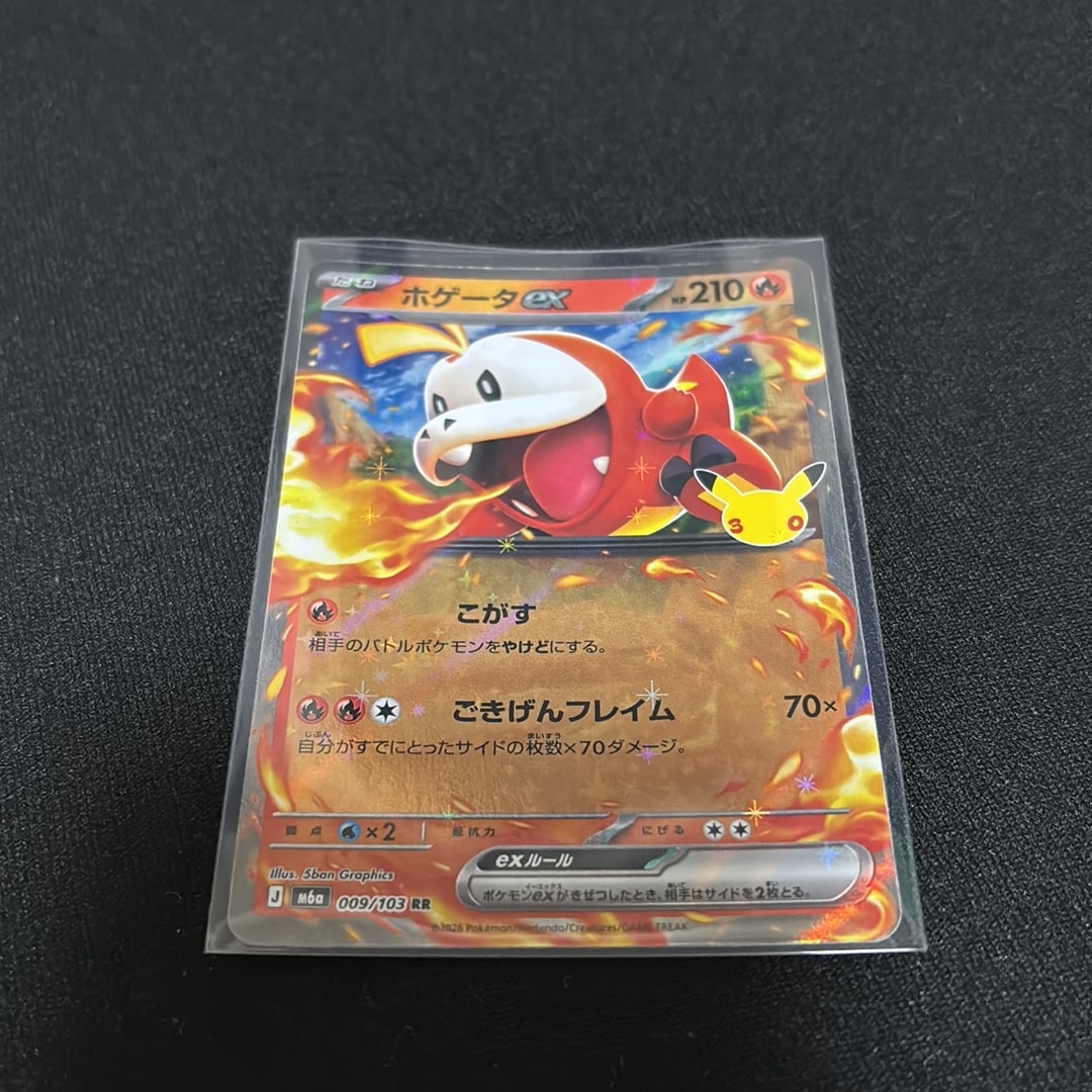 ホゲータex RR [M6a 009/103](拡張パック「30th CELEBRATION」)