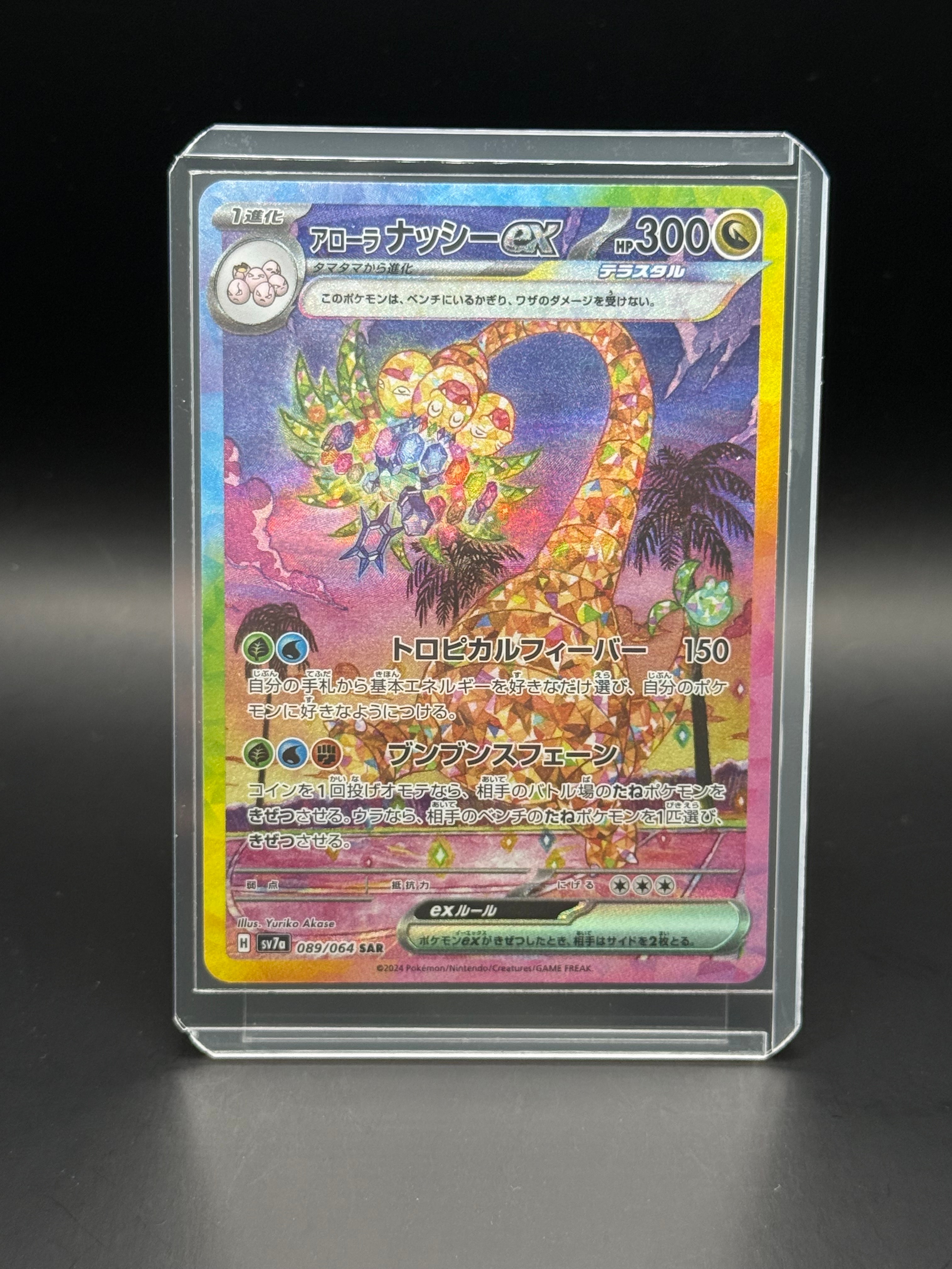 PSA10】リザードン P [ADV-P 054](プロモーションカード「明治製菓