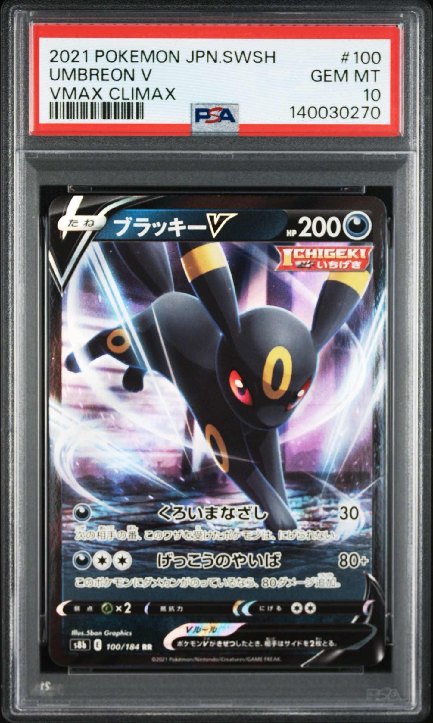 コイキング&ホエルオーGX SR: SA[SM9 099/095](拡張パック「タッグ
