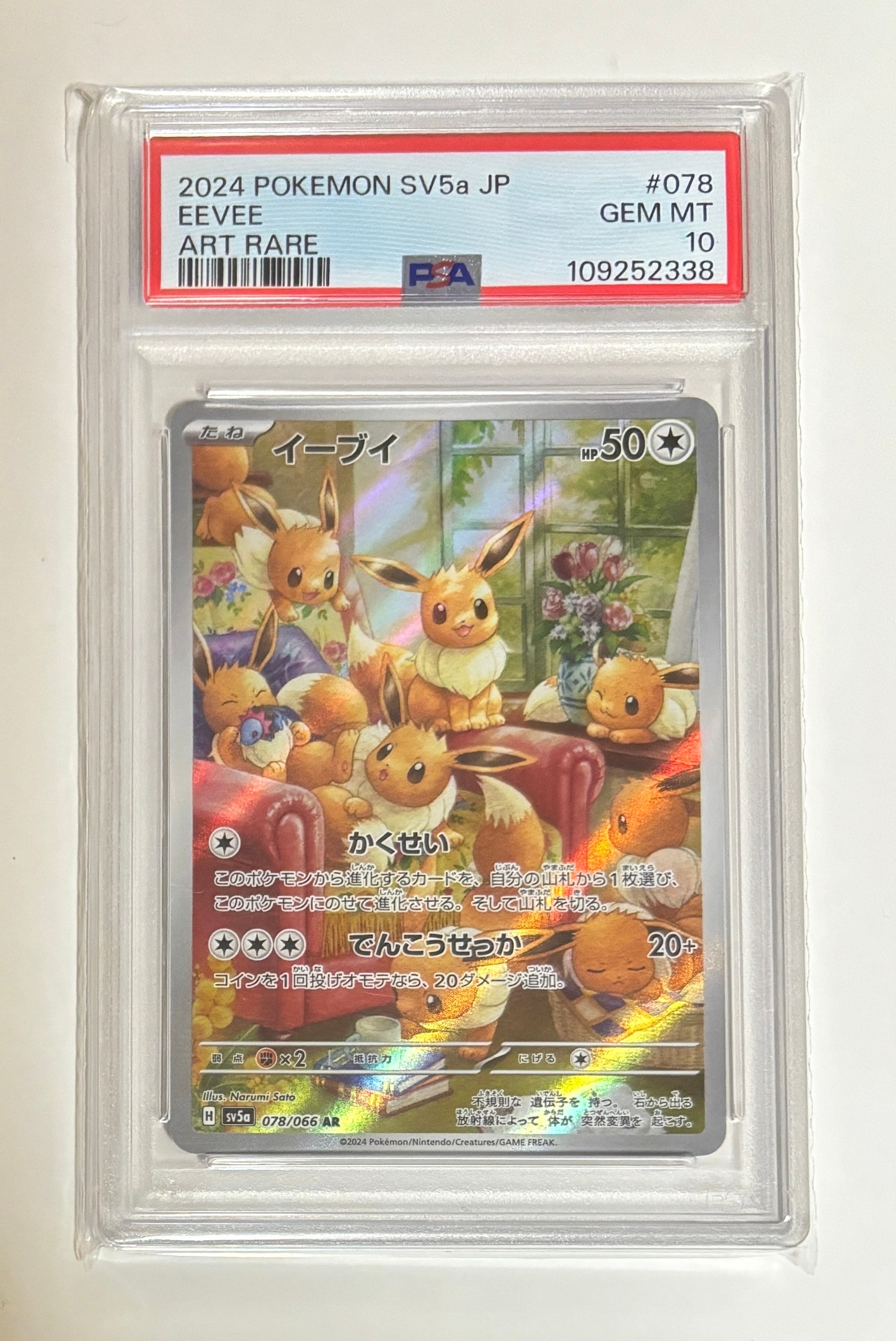 PSA10】イーブイ AR [SV5a 078/066](強化拡張パック「クリムゾンヘイズ