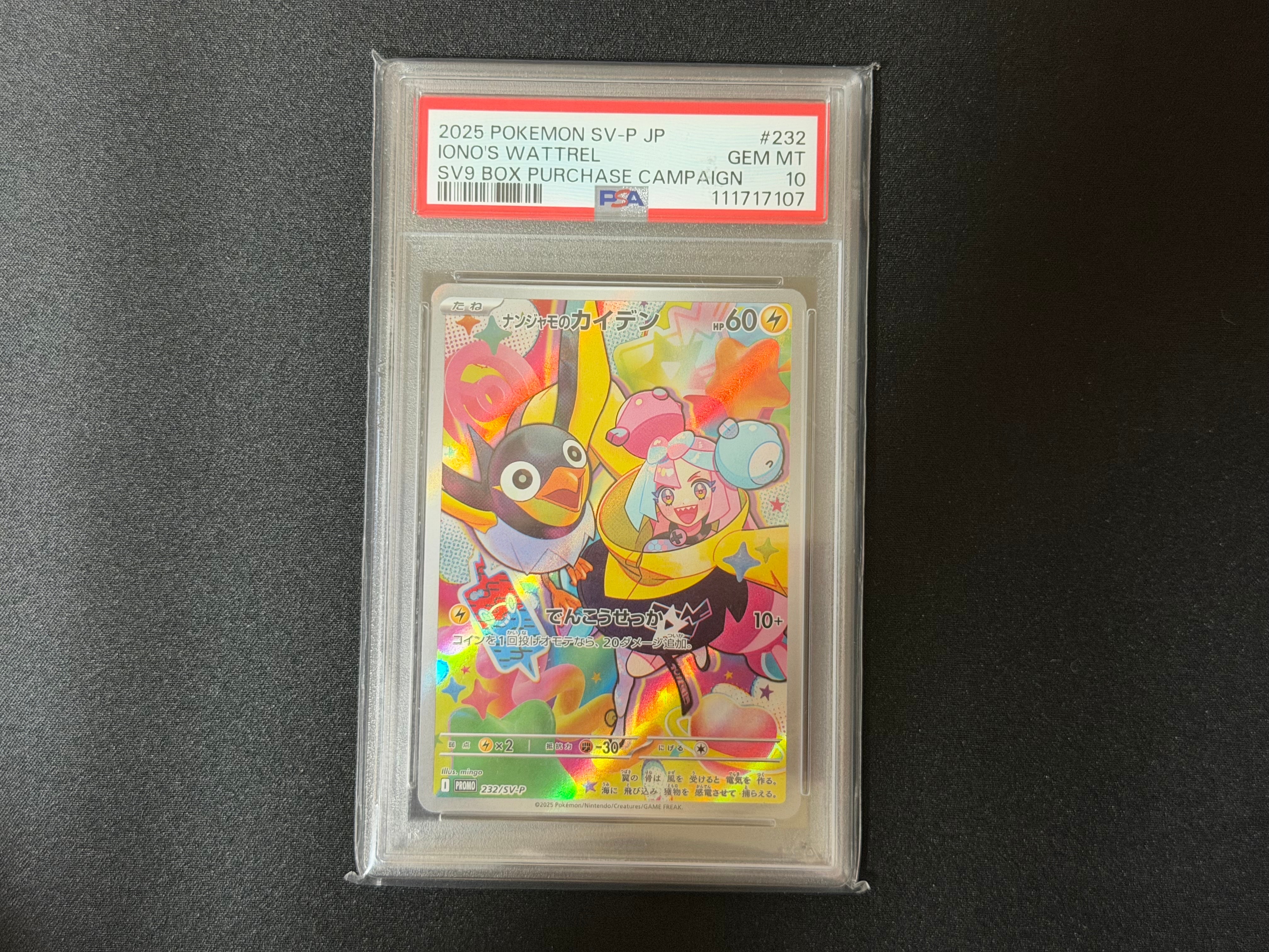 ナンジャモのカイデン P [SV-P 232](プロモーションカード「拡張パック バトルパートナーズ Box購入キャンペーン」)