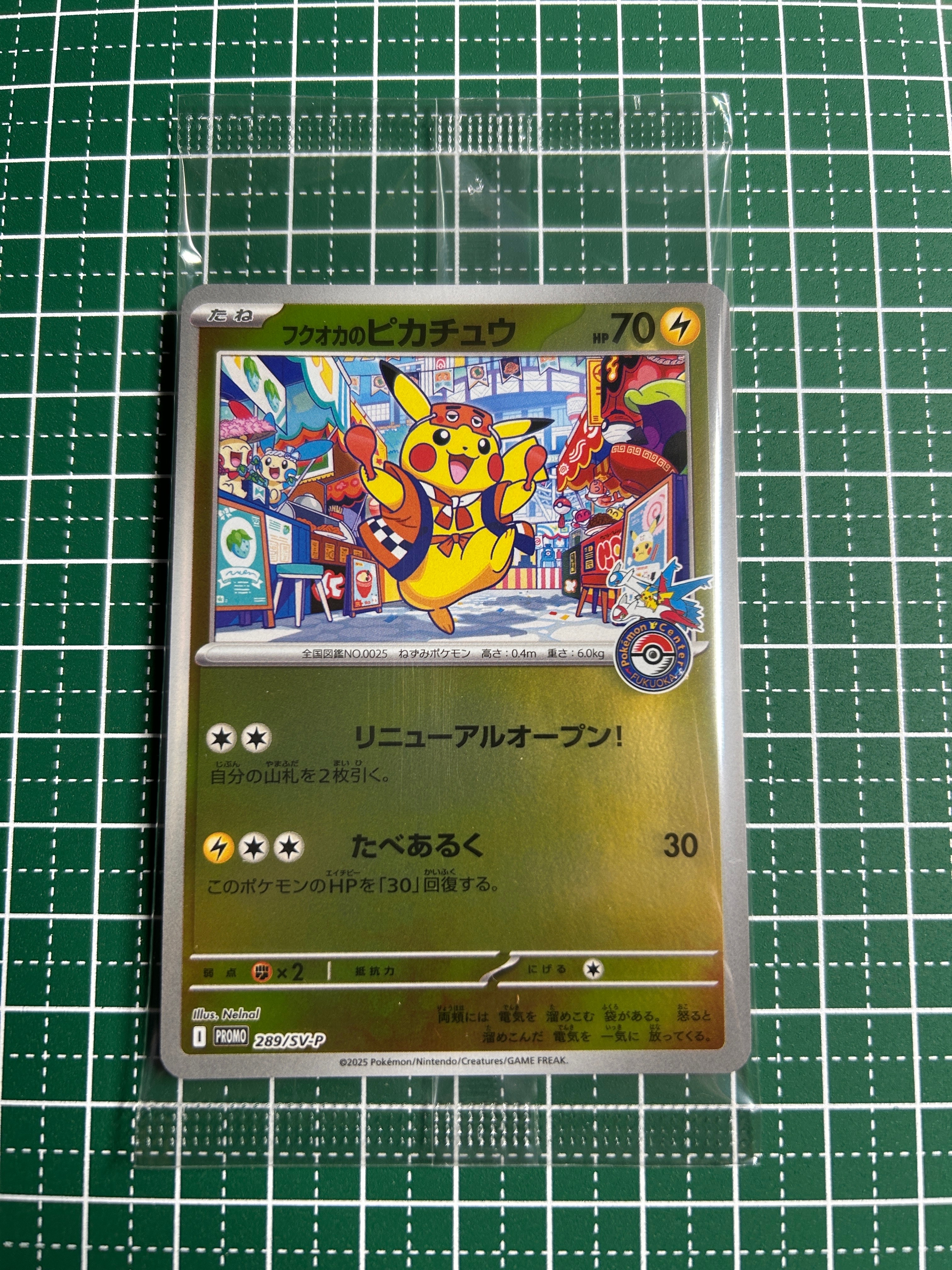 ♪*♪様 フクオカのピカチュウ&スリーブ45枚 デッキシールド『フクオカのピカチュウ(スペシャルBOX)※』64枚入り
