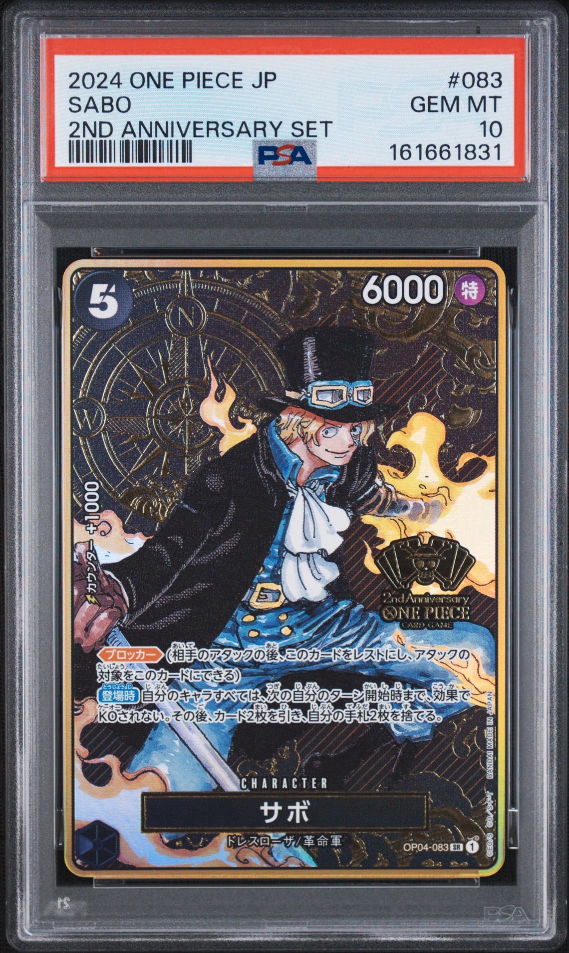 PSA10】サボ SR [OP04-083](スペシャルグッズセット「2nd ANNIVERSARY
