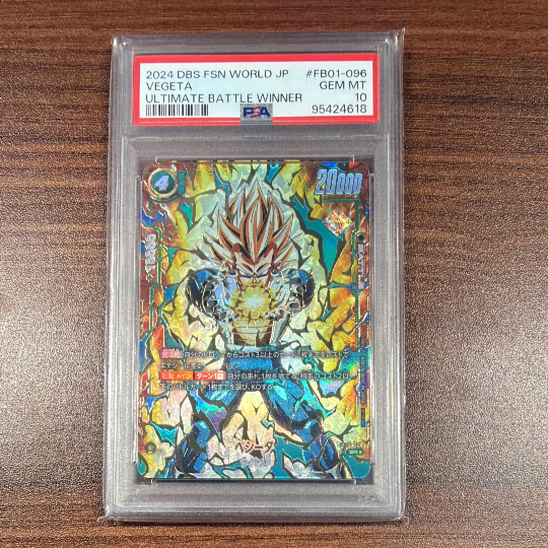 ドラゴンボールフュージョンワールド ベジータ アルバト FB01-096 ドラゴンボール フュージョンワールド ベジータ SR アルティメット