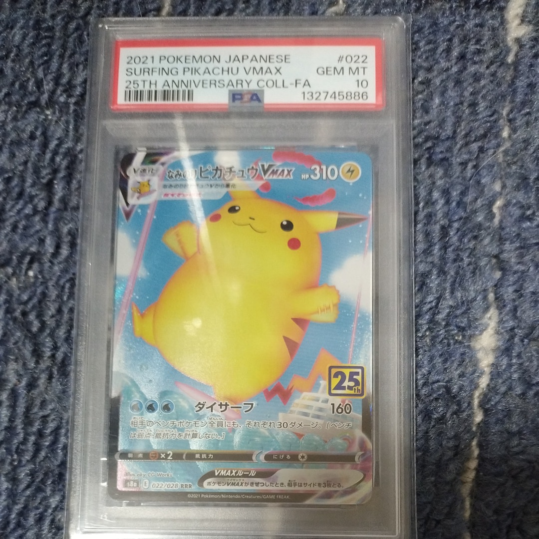 なみのりピカチュウVMAX RRR[s8a 022/028](拡張パック「25th アニバーサリーコレクション」)