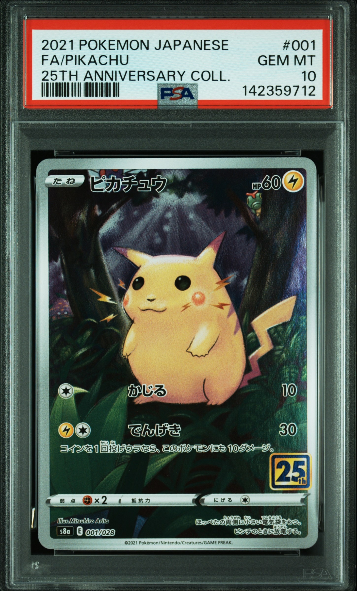 PSA10】わるいギャラドス [PCGS-si 004/020](構築済みデッキ「ロケット