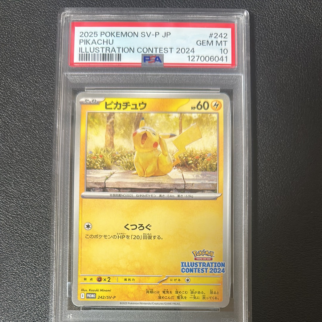 ピカチュウ [SV-P 242](プロモカードパック「イラストレーションコンテスト 2024 受賞作品プロモカード化記念キャンペーン」)