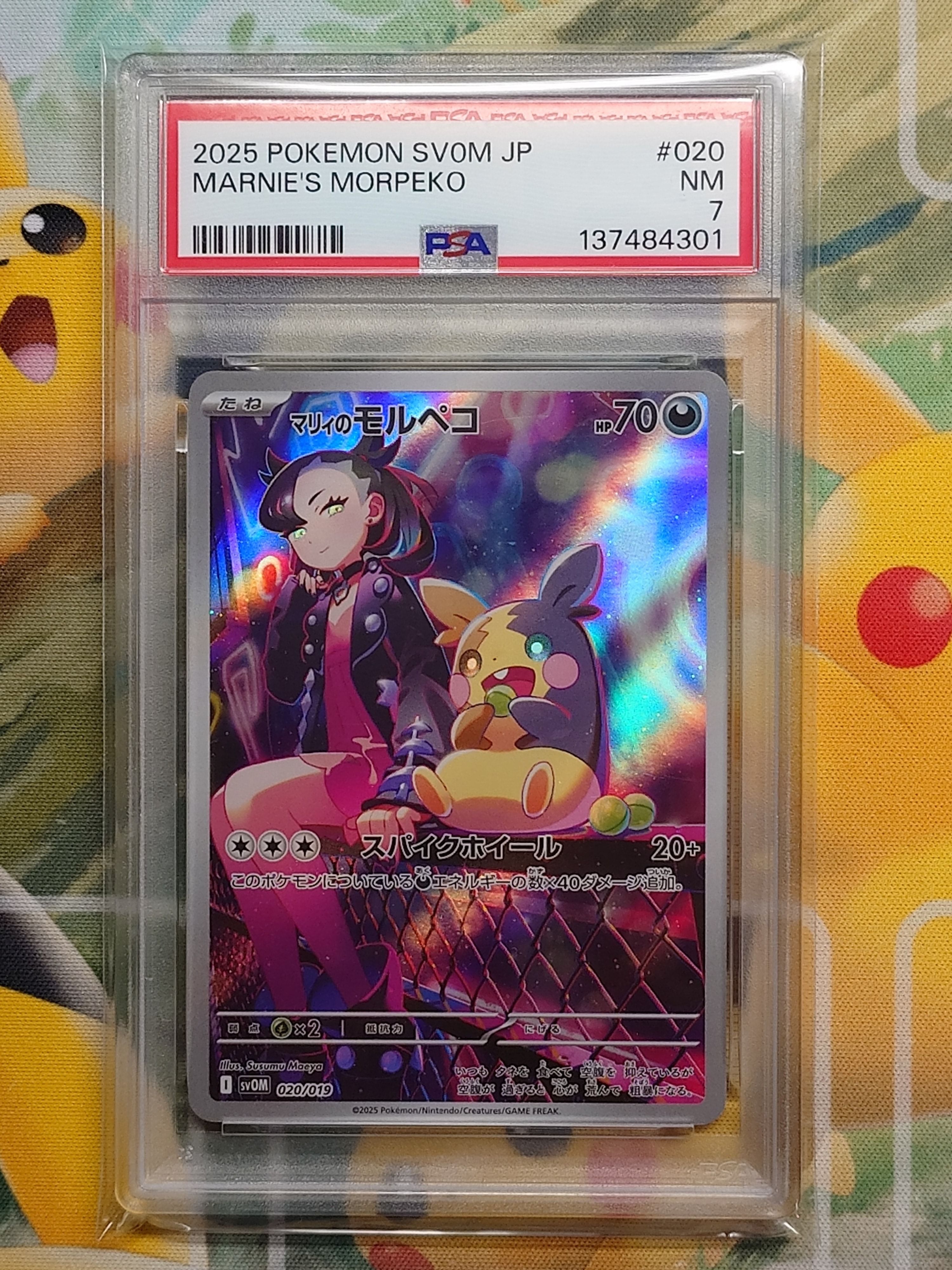 レックウザV SR: SA[S7R 076/067](拡張パック「蒼空ストリーム」)の