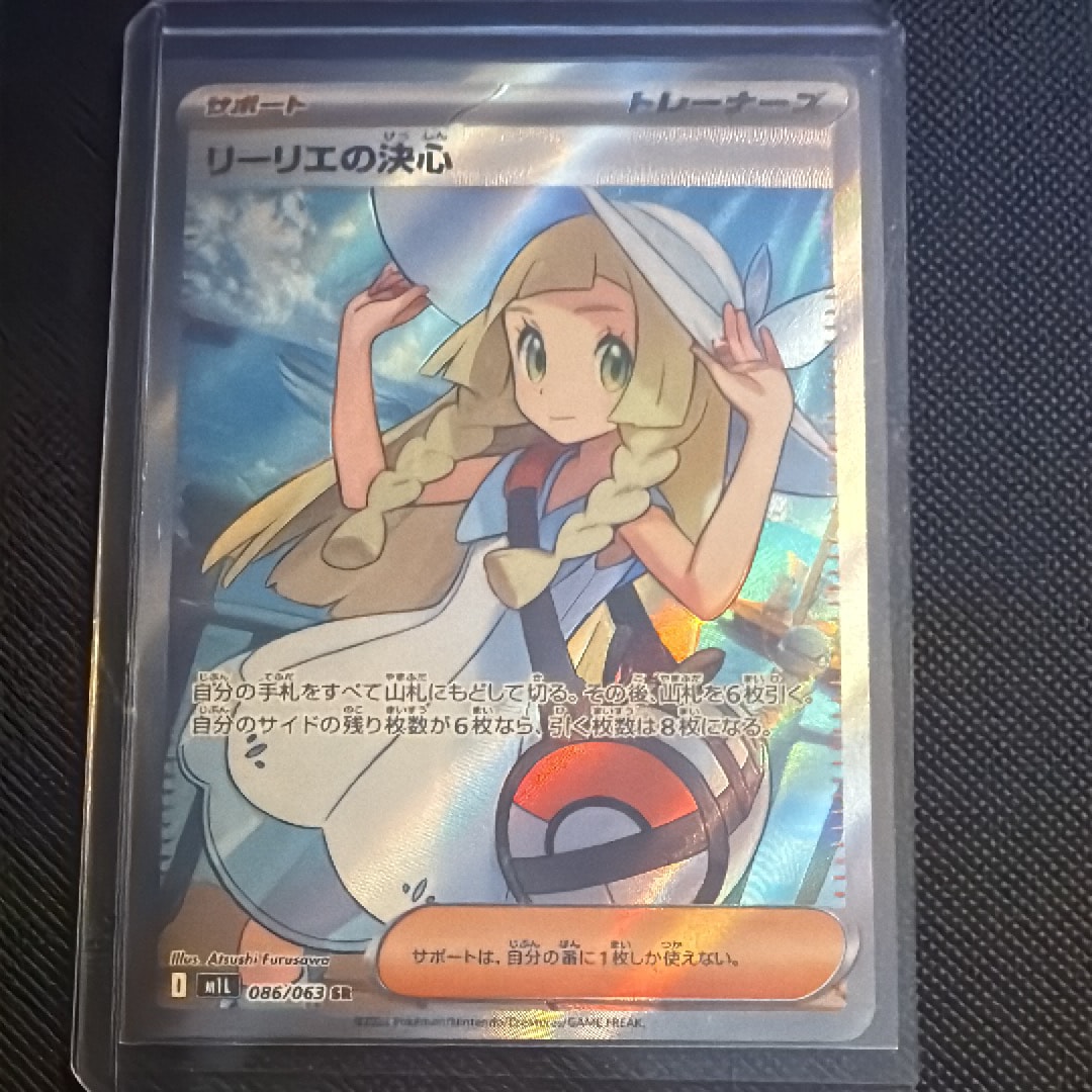 メガカイリューex MUR [M2a 250/193](ハイクラスパック「MEGAドリーム