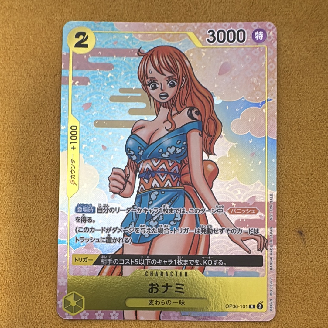 おナミ R [OP06-101](プロモーションカード「ONE PIECE CARD GAME 2nd ANNIVERSARY COMPLETE GUIDE」)