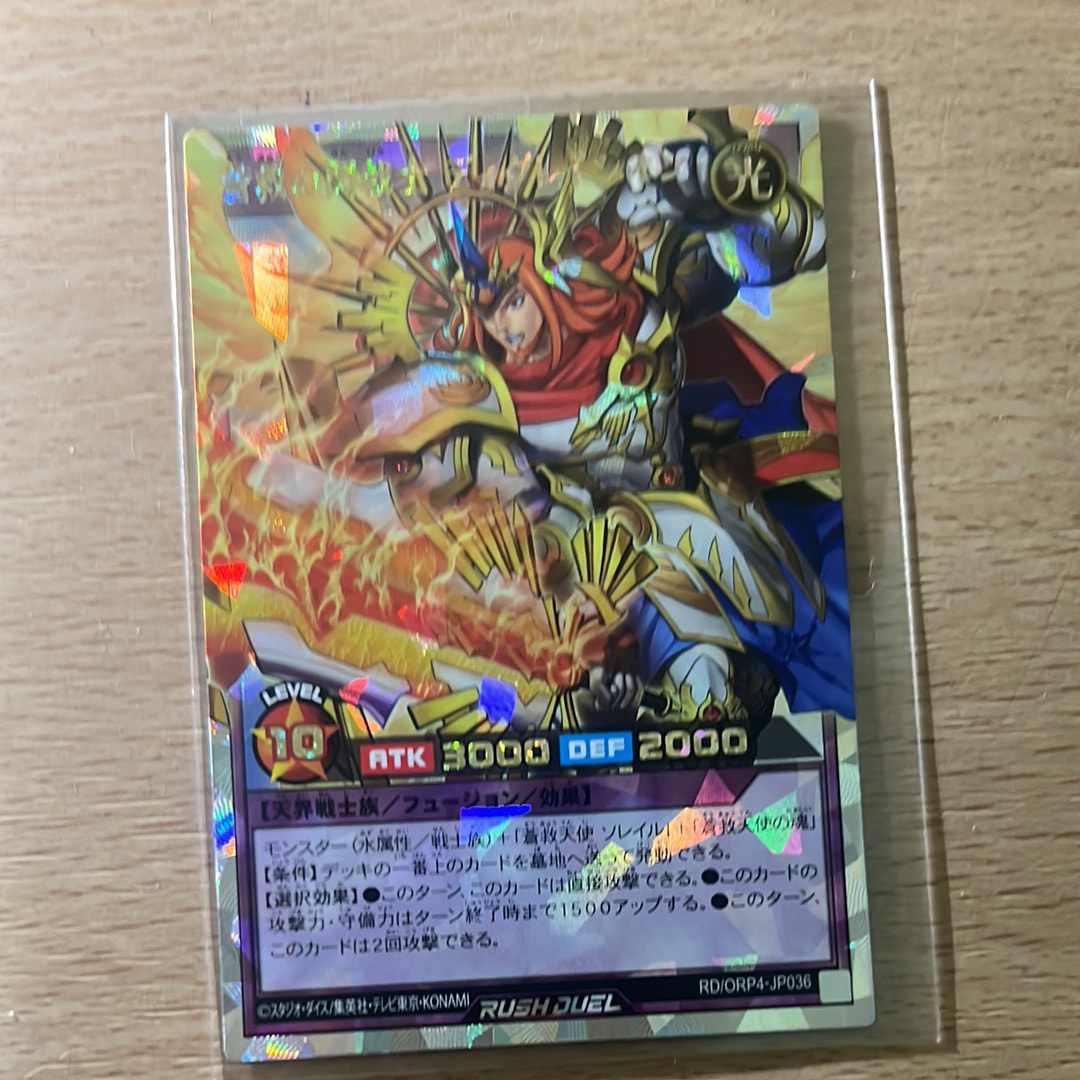 PSA10】永劫の神導龍 (PREMIUM BLACK Ver.) ORR [5TH1-JP001](5th