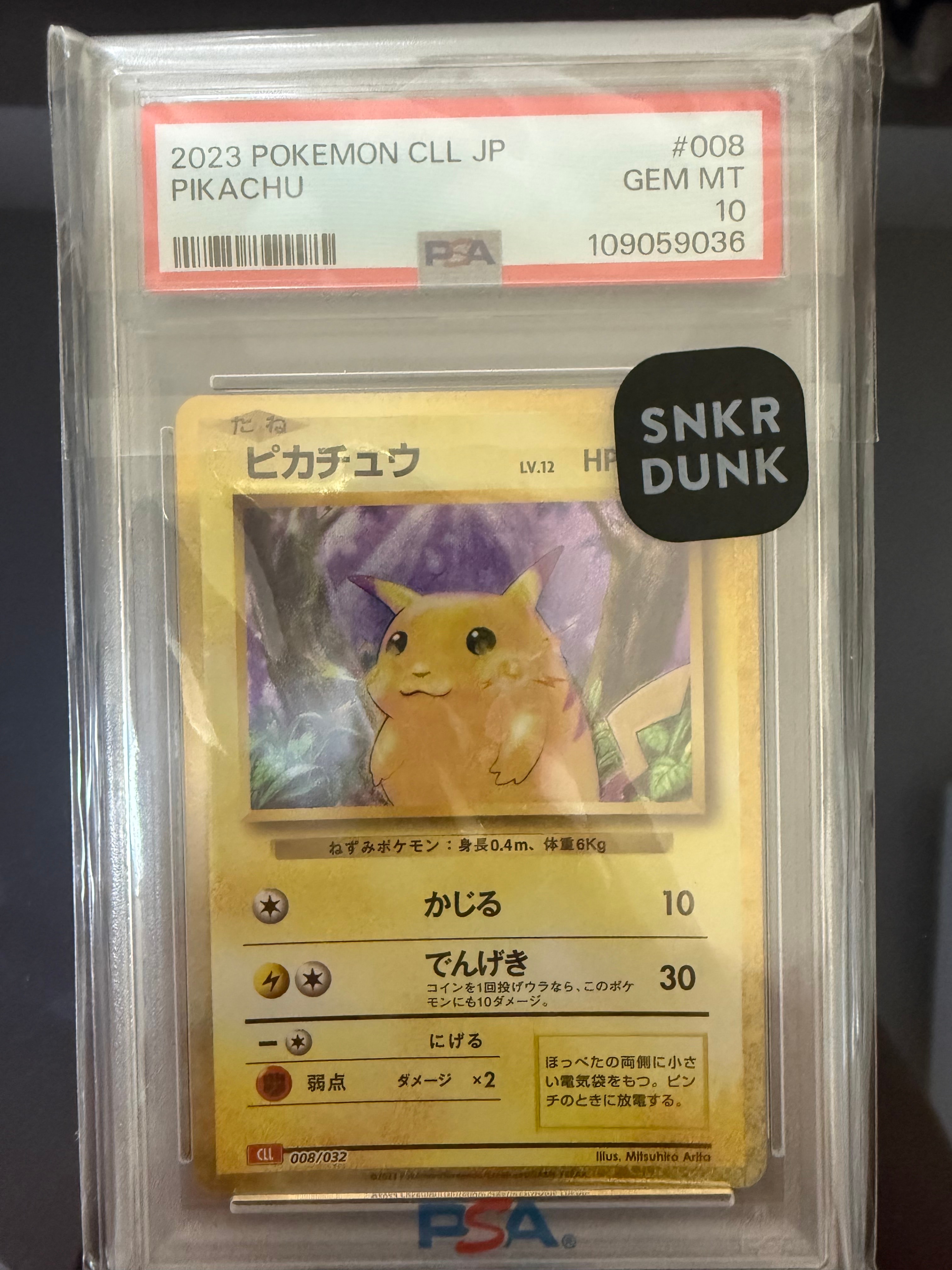 ピカチュウ [CLL 008/032](ポケモンカードゲーム Classic)