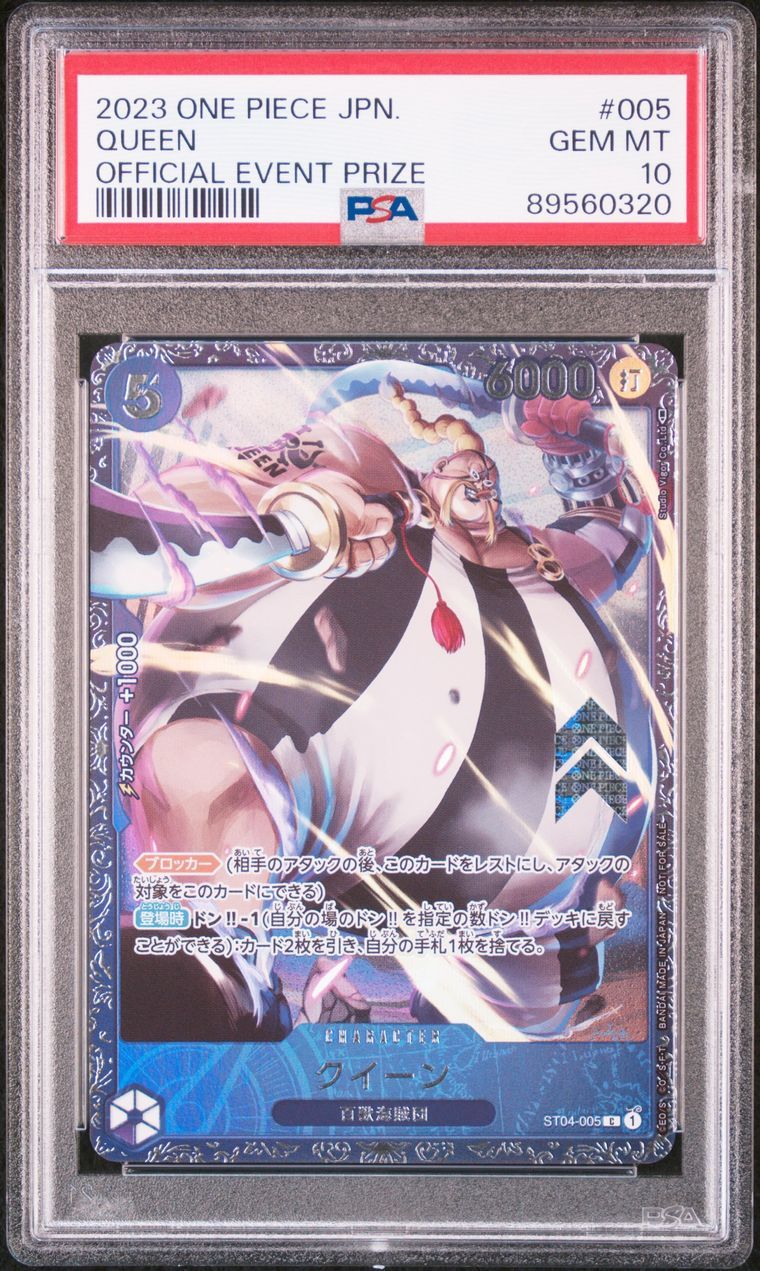 クイーン [ST04-005] (フラッグシップバトル記念品)