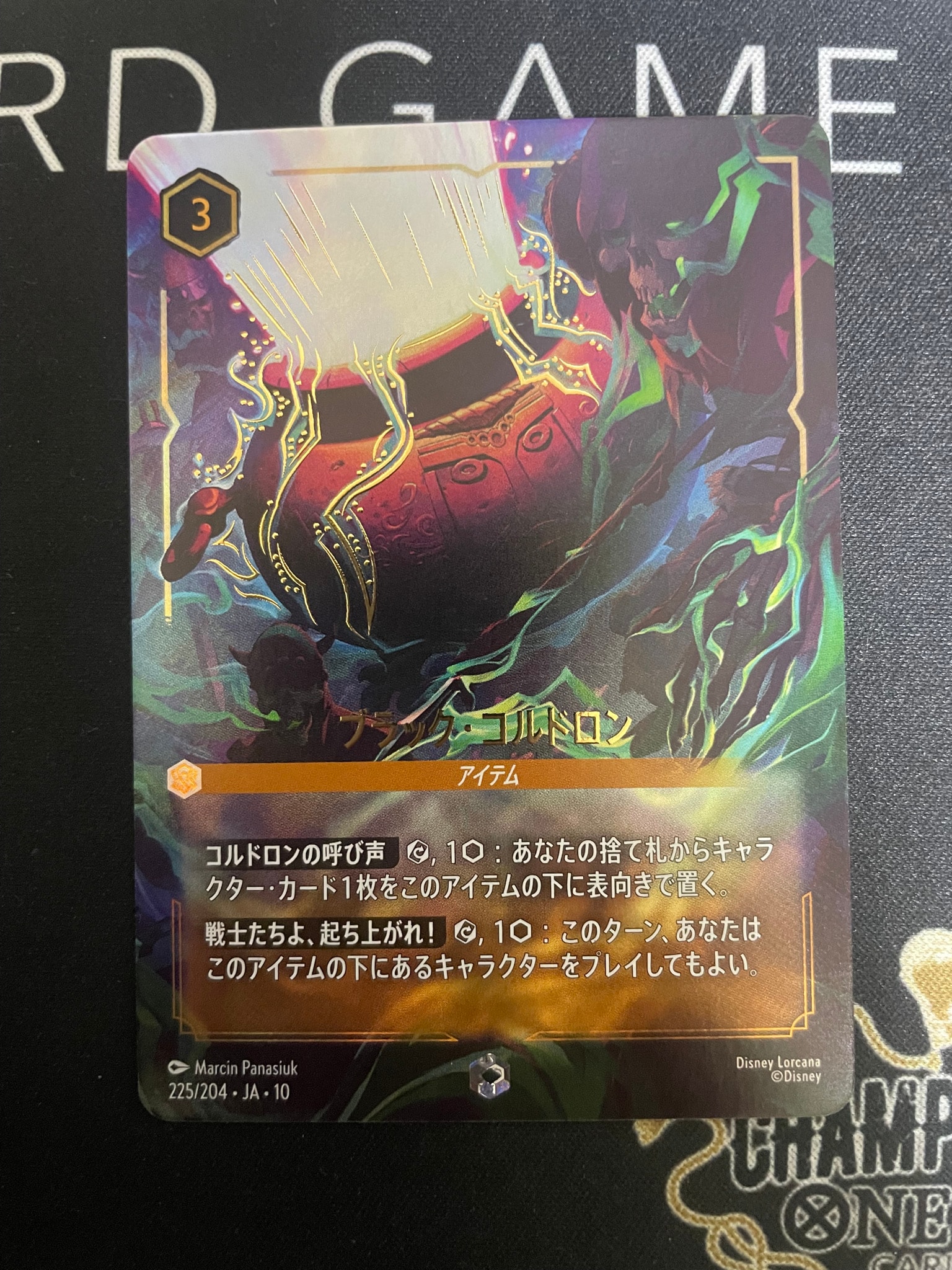 ブラック・コルドロン エンチャンテッド [225/204•JA•10](ブースターパック「ハイペリアシティ」)