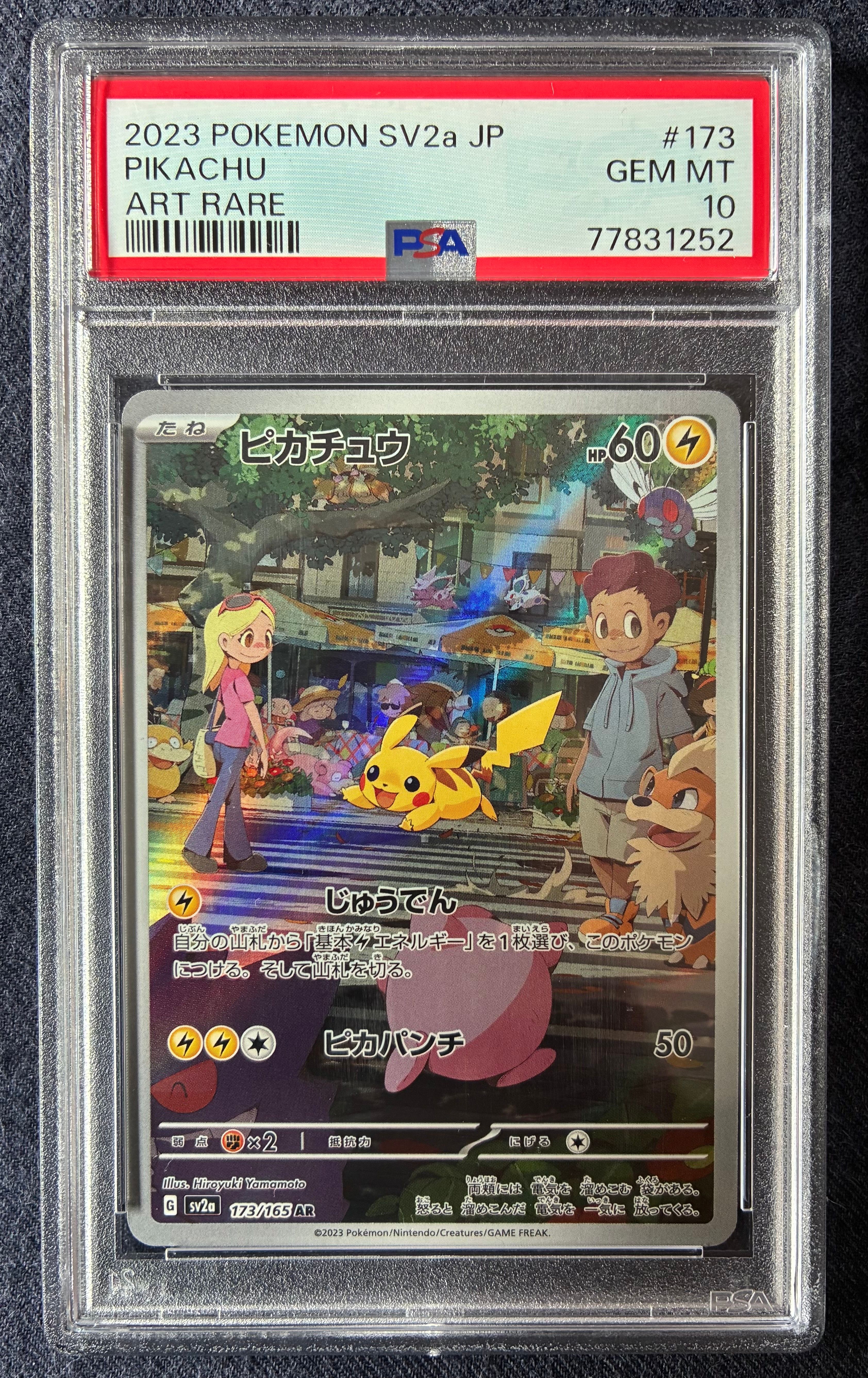 ピカチュウ AR[SV2a 173/165](強化拡張パック「ポケモンカード151」)