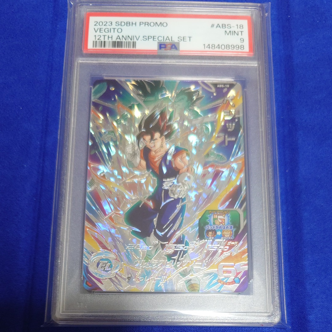ベジット - [ABS-18](スーパードラゴンボールヒーローズ「12th Anniversary Special Set ~1つになった2つの力~」)