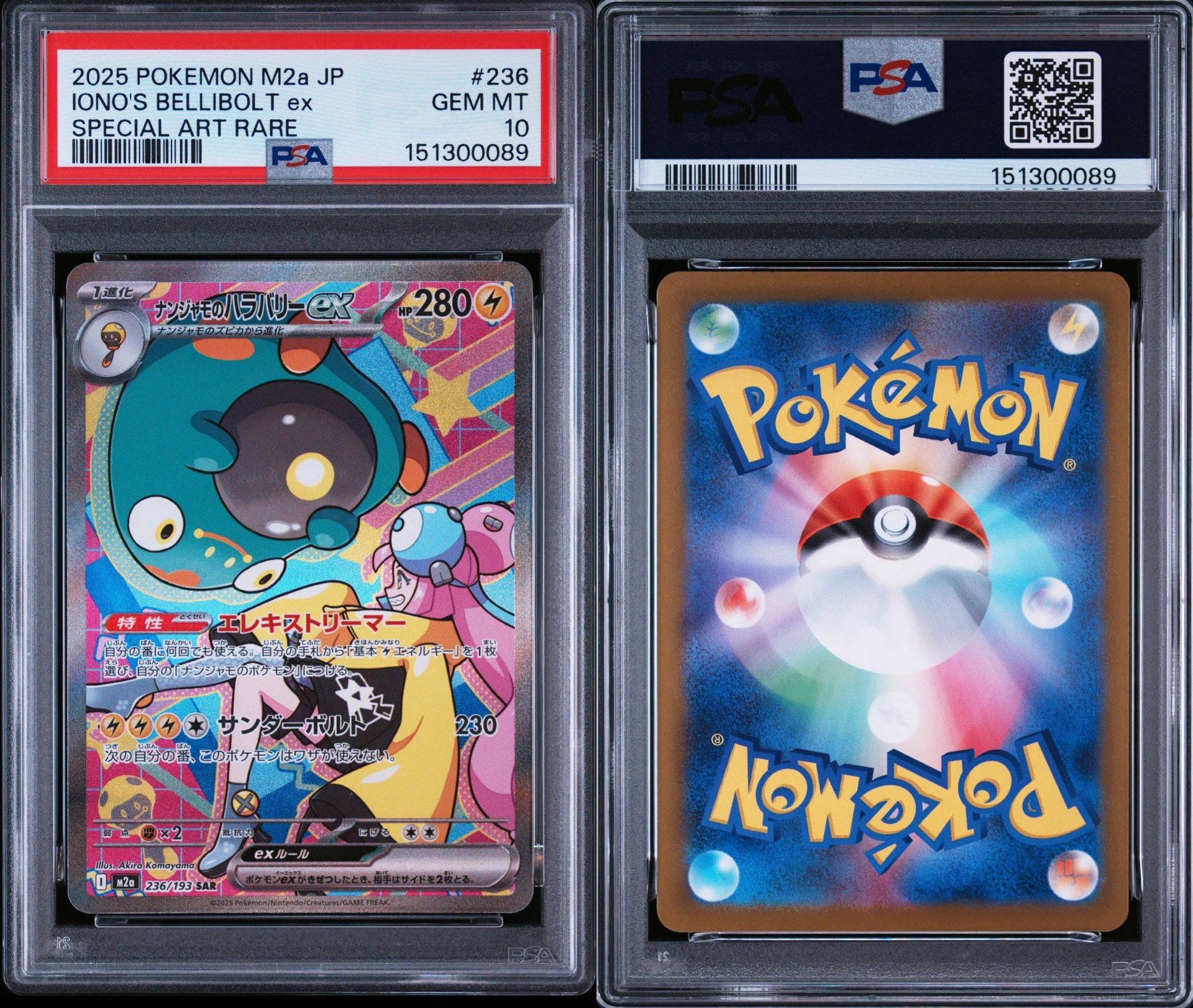 PSA9】フリーザー P : 旧裏 [PMCG-P](プロモーションカード「ANA
