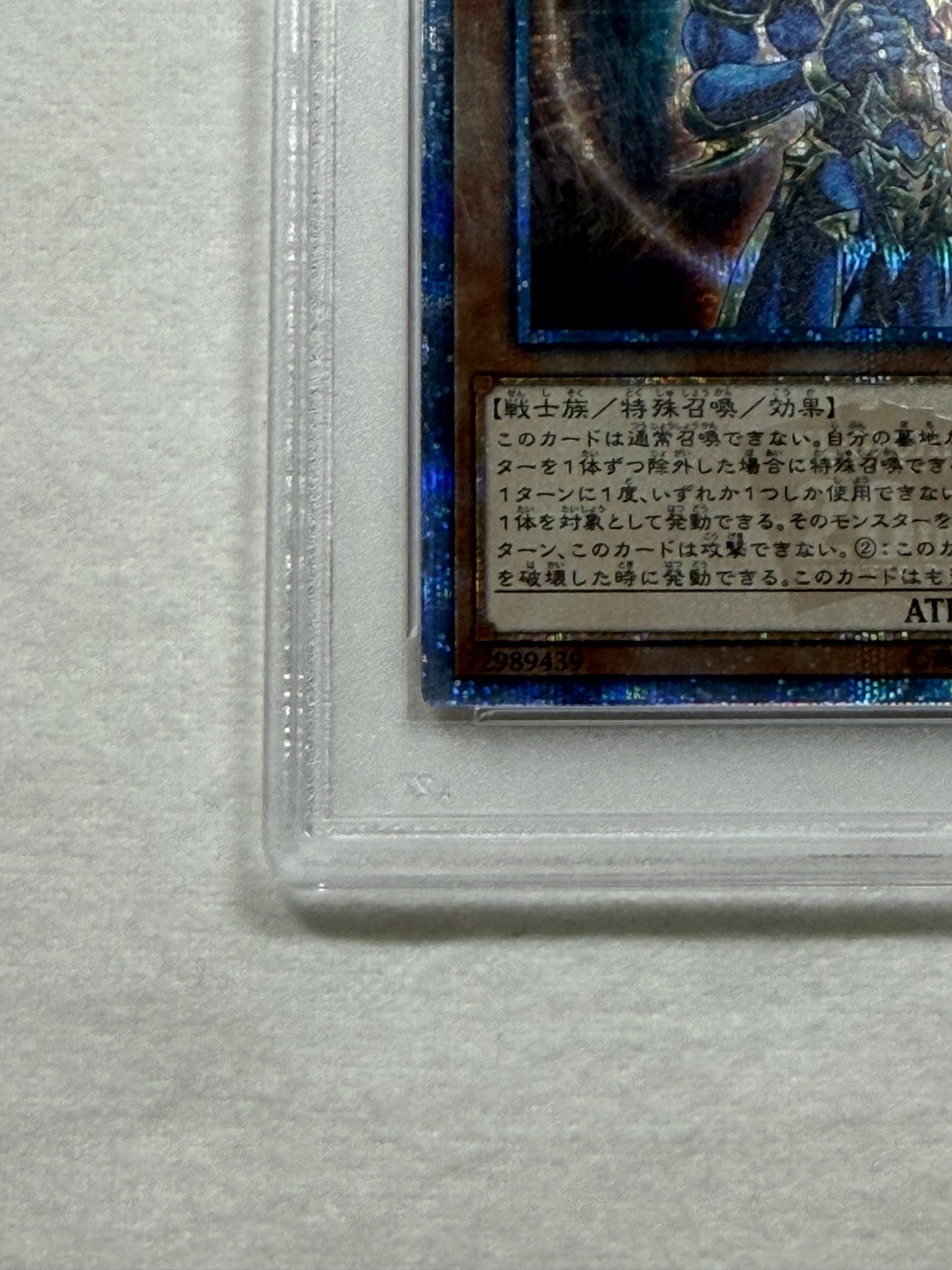 PSA10】カオス・ソルジャー －開闢の使者－ 20th SE [20CP-JPT03