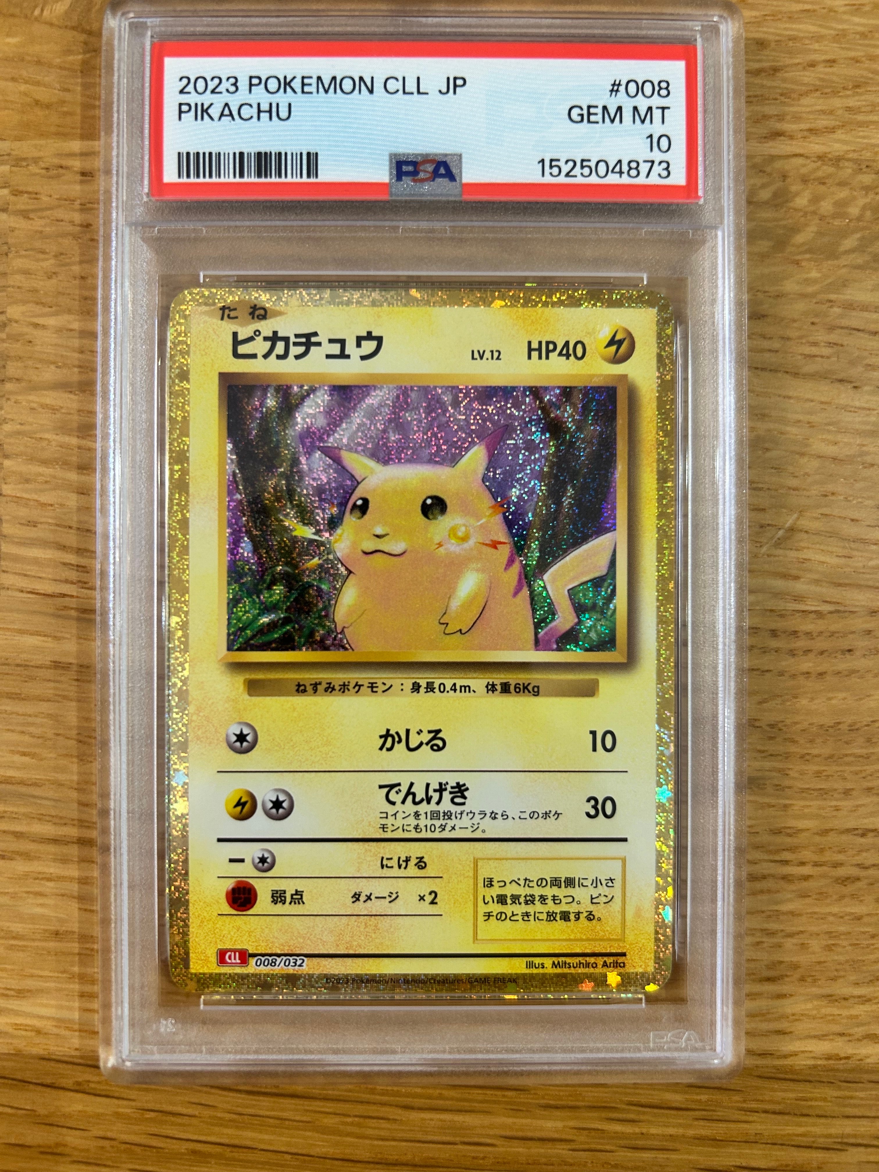 ピカチュウ [CLL 008/032](ポケモンカードゲーム Classic)