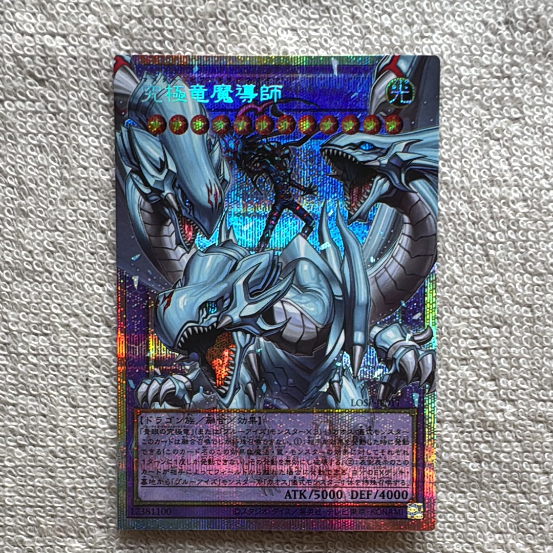 究極竜魔導師 PSE :オーバーフレーム [LOSP-JP011](リミットオーバースペシャルパック Vol.2)