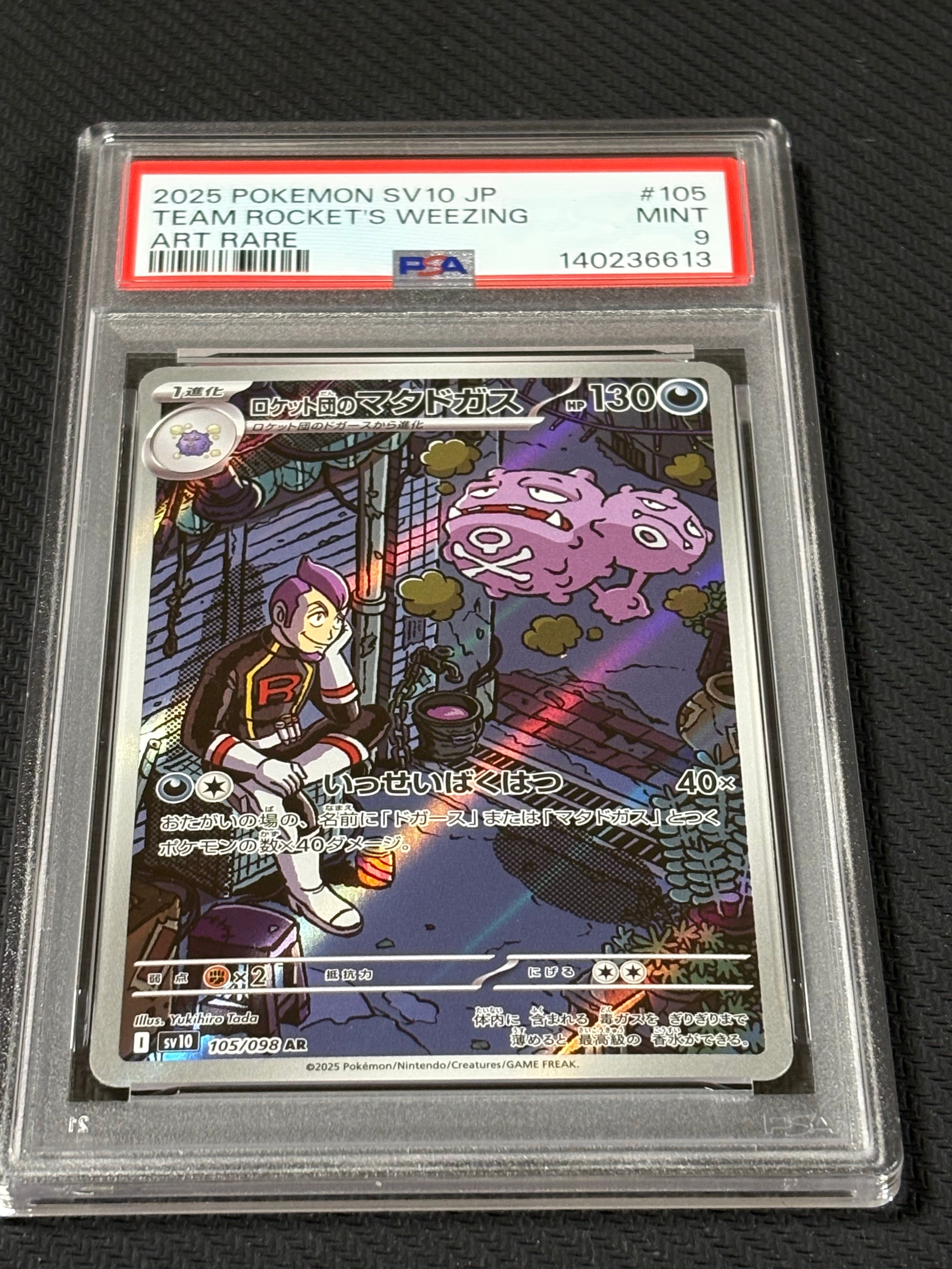 PSA10】ひかるコイキング: プロモ[S8a-P 010/025](プロモカードパック