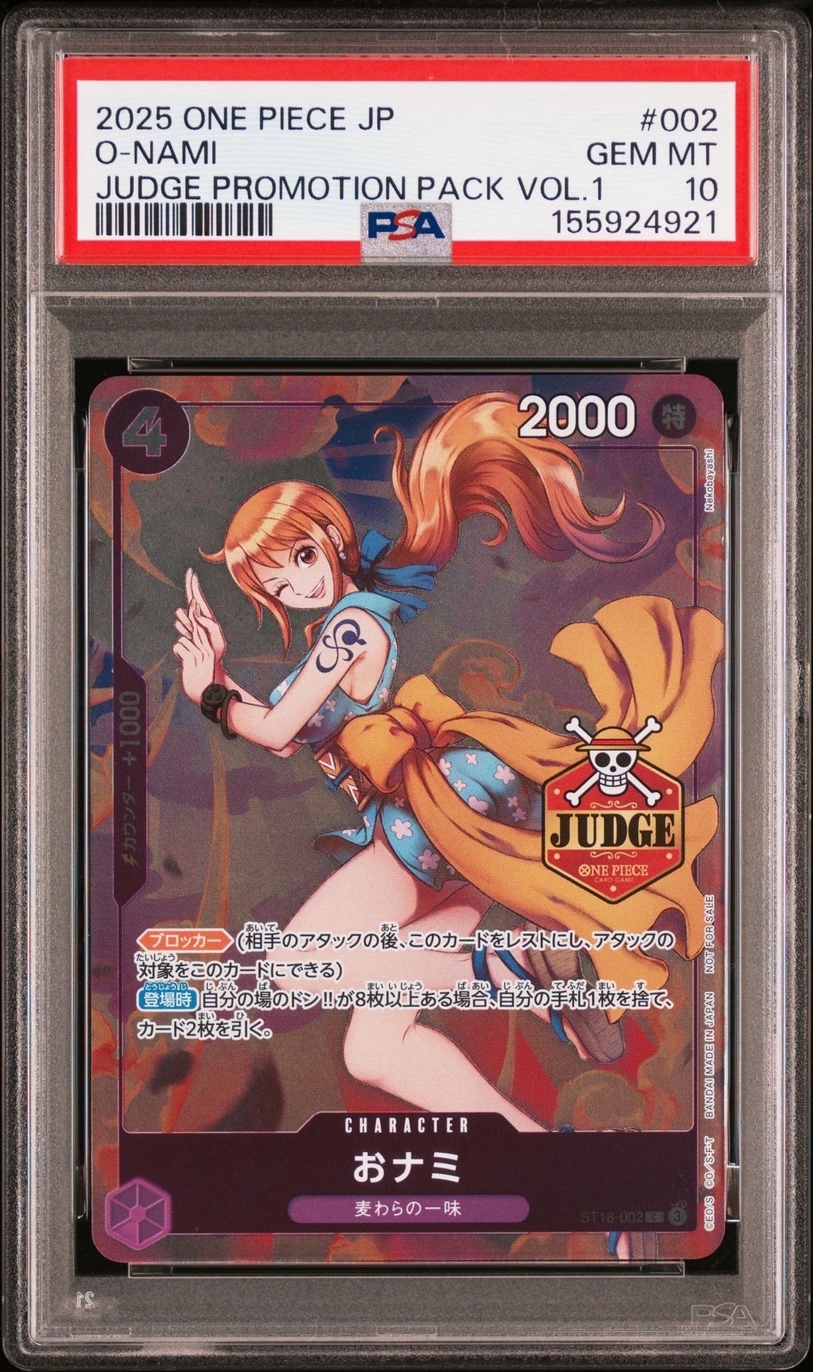PSA10】おナミ C [ST18-002](プロモーションカード「8パックバトル