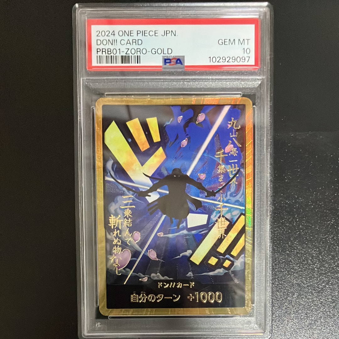 PSA10】ドン!!カード : ロロノア・ゾロ スーパーパラレル (プレミアム