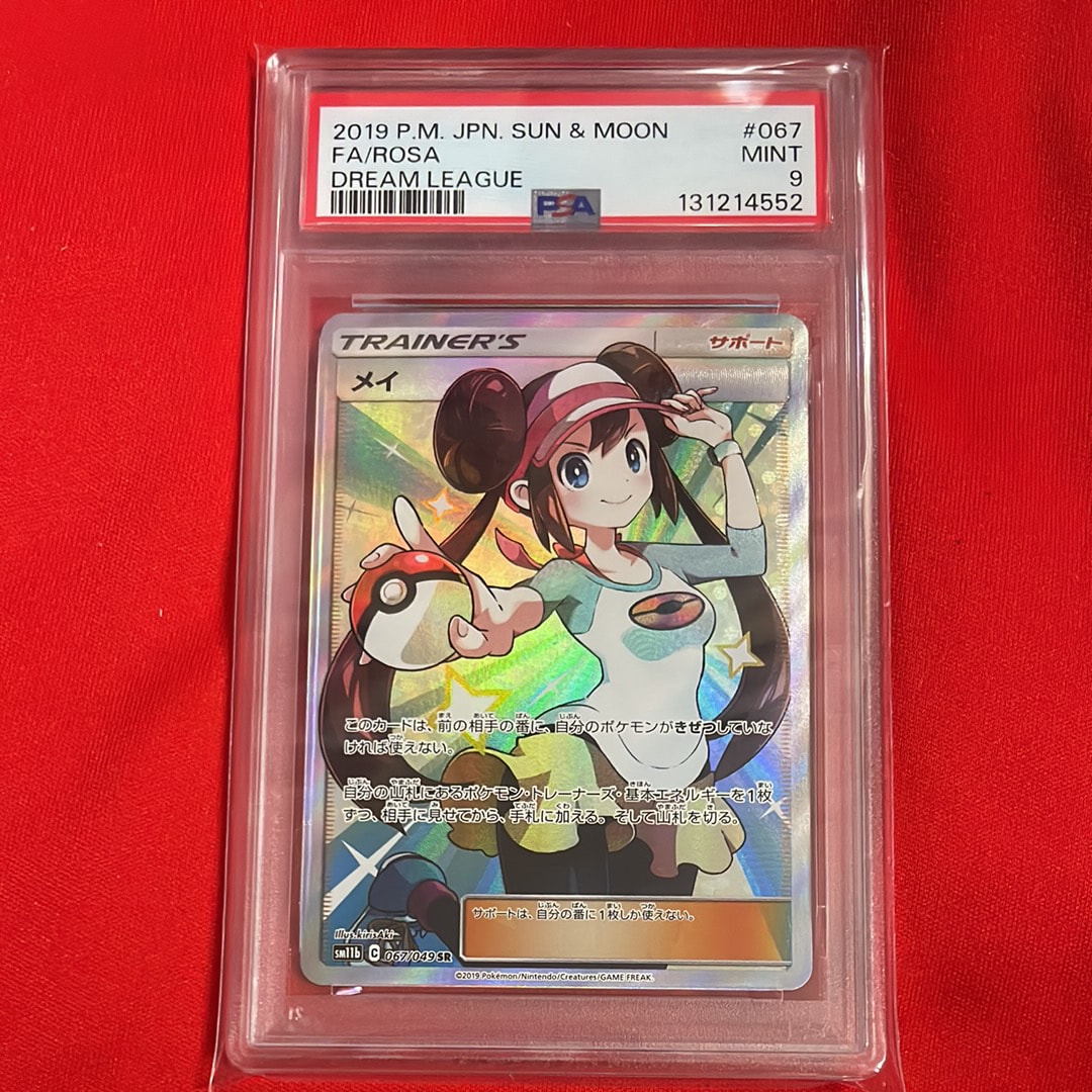 メイ SR[SM11b 067/049](強化拡張パック「ドリームリーグ」)