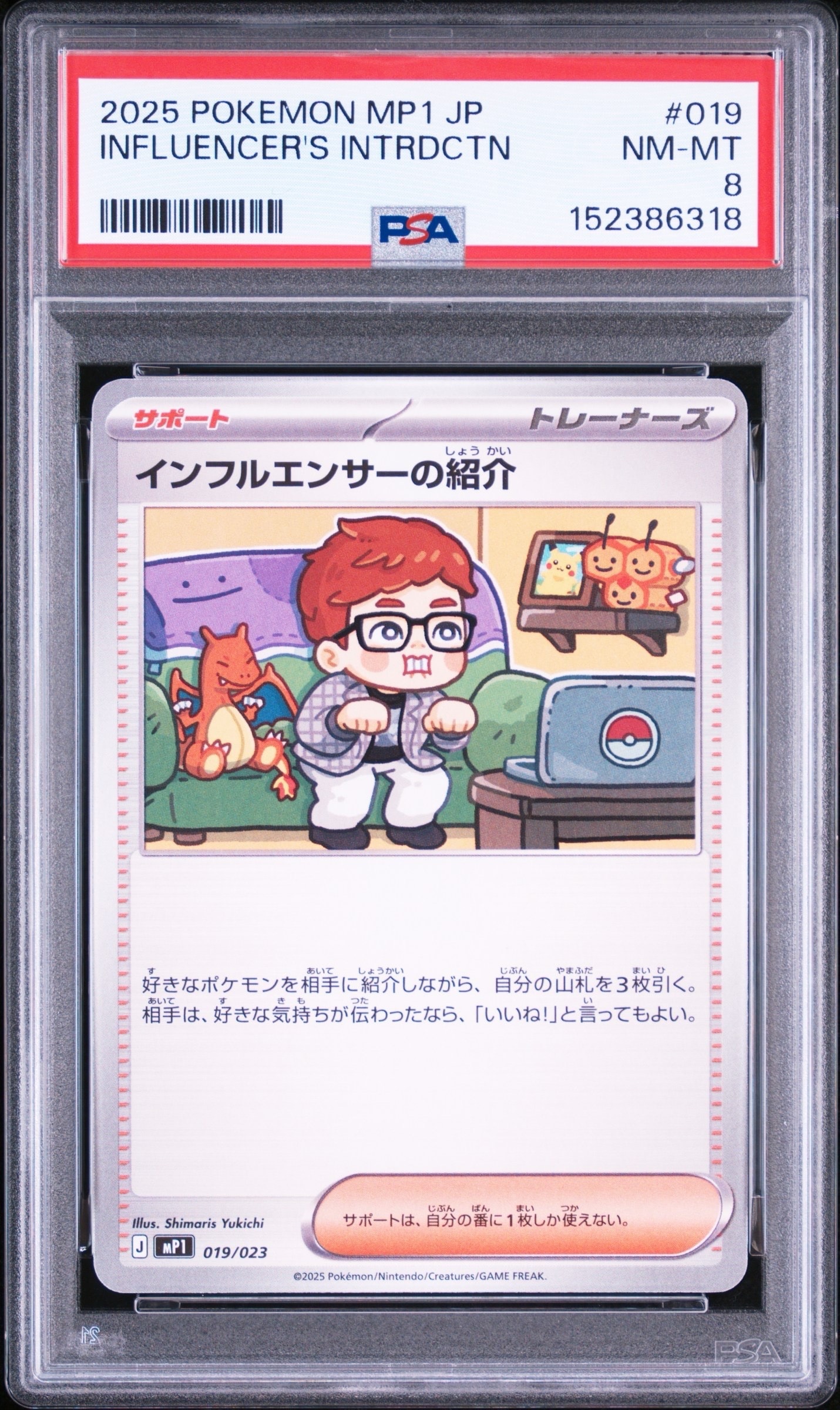 ミュウ ☆ :1ED [e1 087/128](ポケモンカードe 第1弾「基本拡張パック