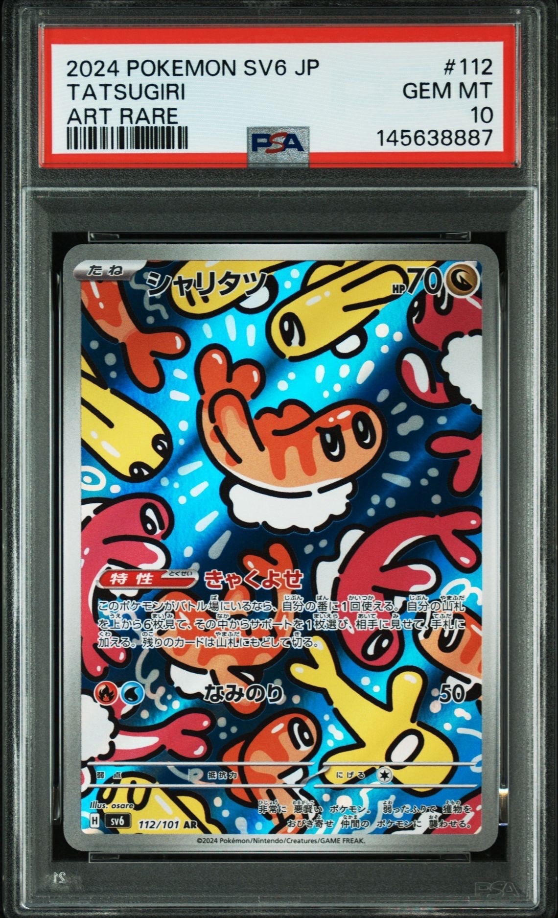 ピカチュウex [SVM 038/175](スタートデッキ「Generations」)の新品