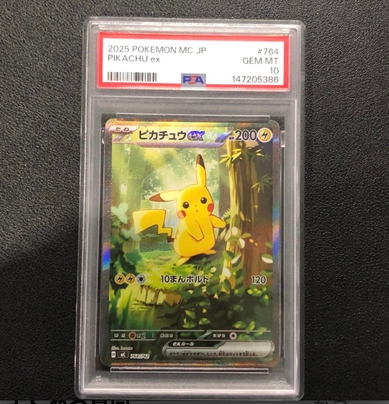 ピカチュウex SAR仕様 [MC 764/742](スタートデッキ100「バトルコレクション」)