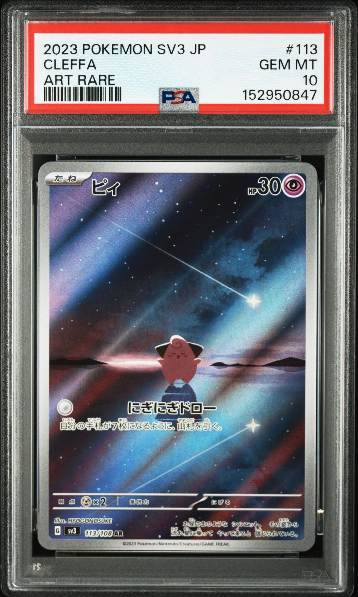 PSA10】コイキング C :1ED [CP6 031/087](コンセプトパック