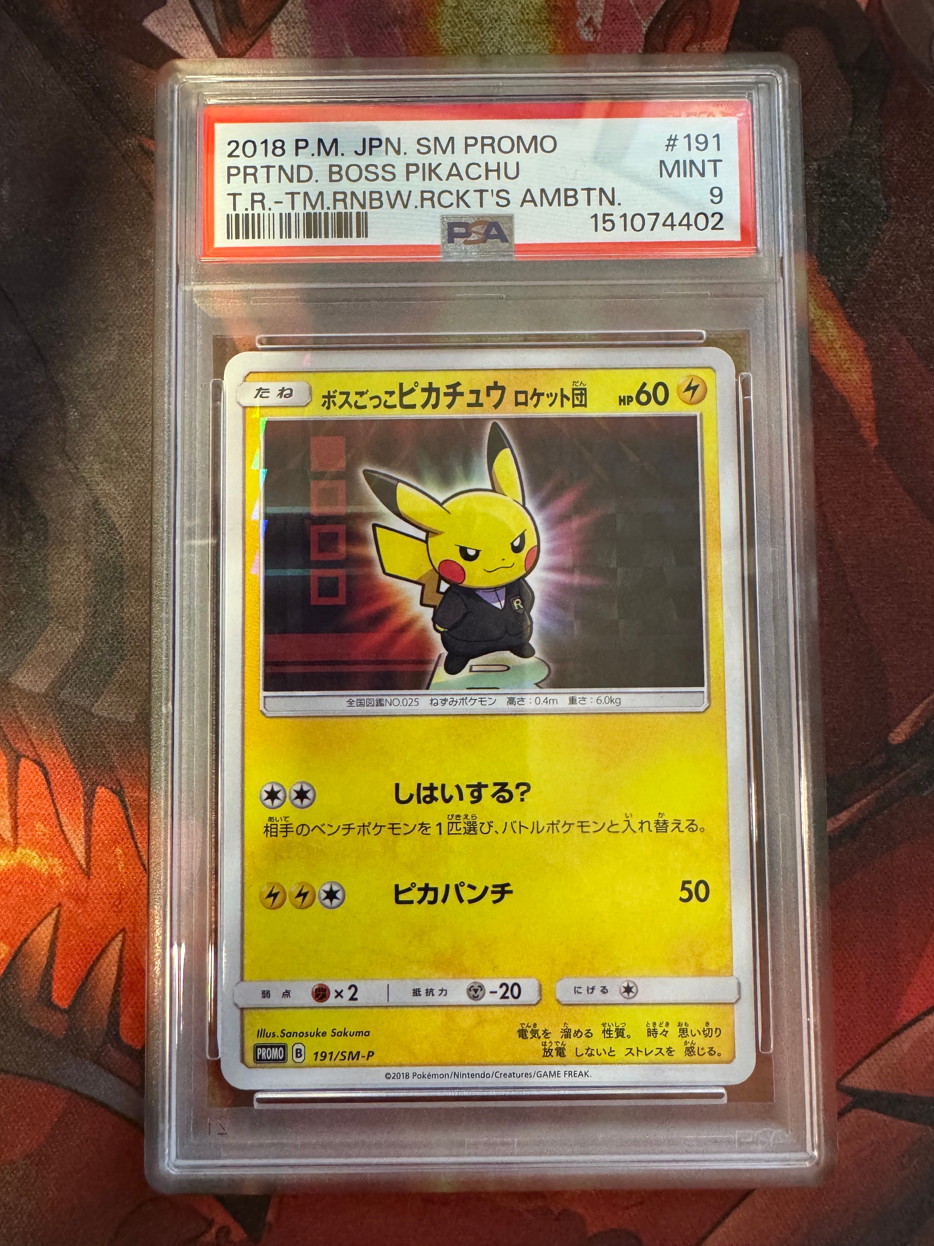 ボスごっこピカチュウ ロケット団: プロモ[SM-P 191](プロモーションカード「SM-P」)