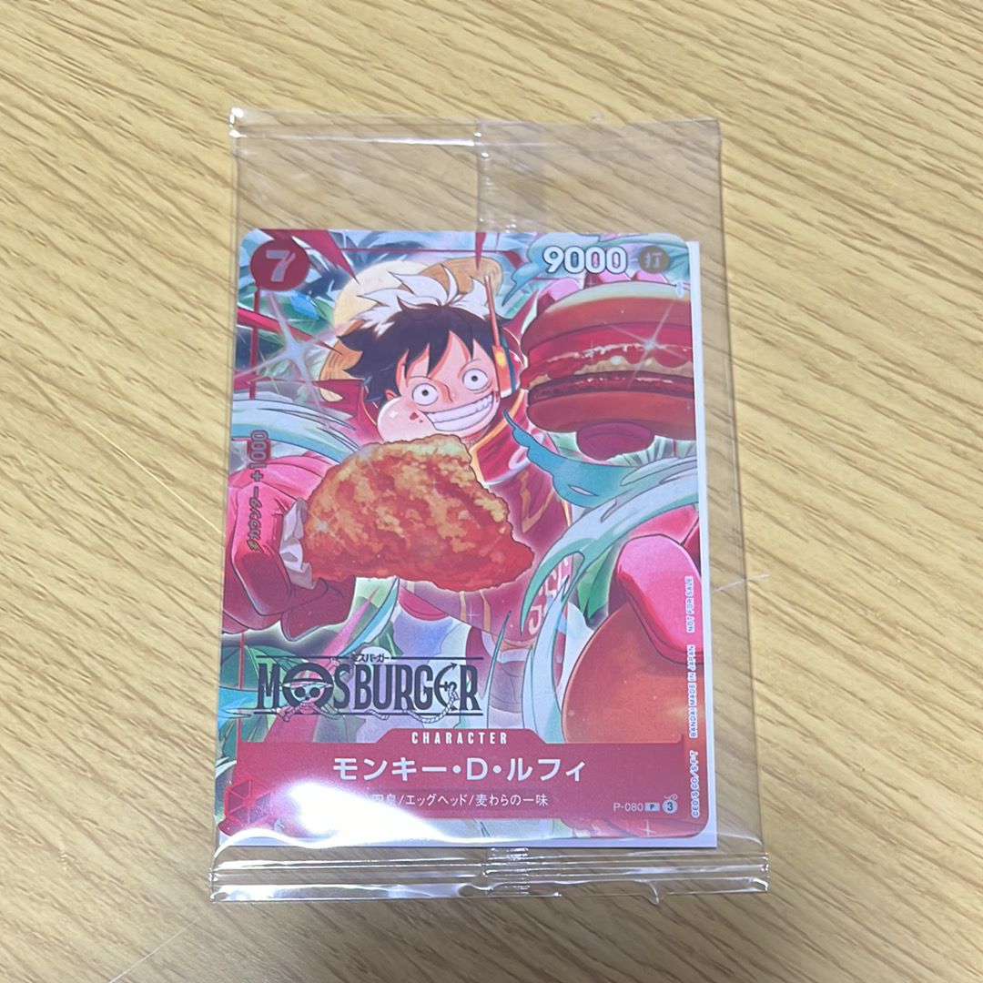 モンキー・D・ルフィ P [P-080](プロモーションカード「モスバーガーコラボ福袋」)