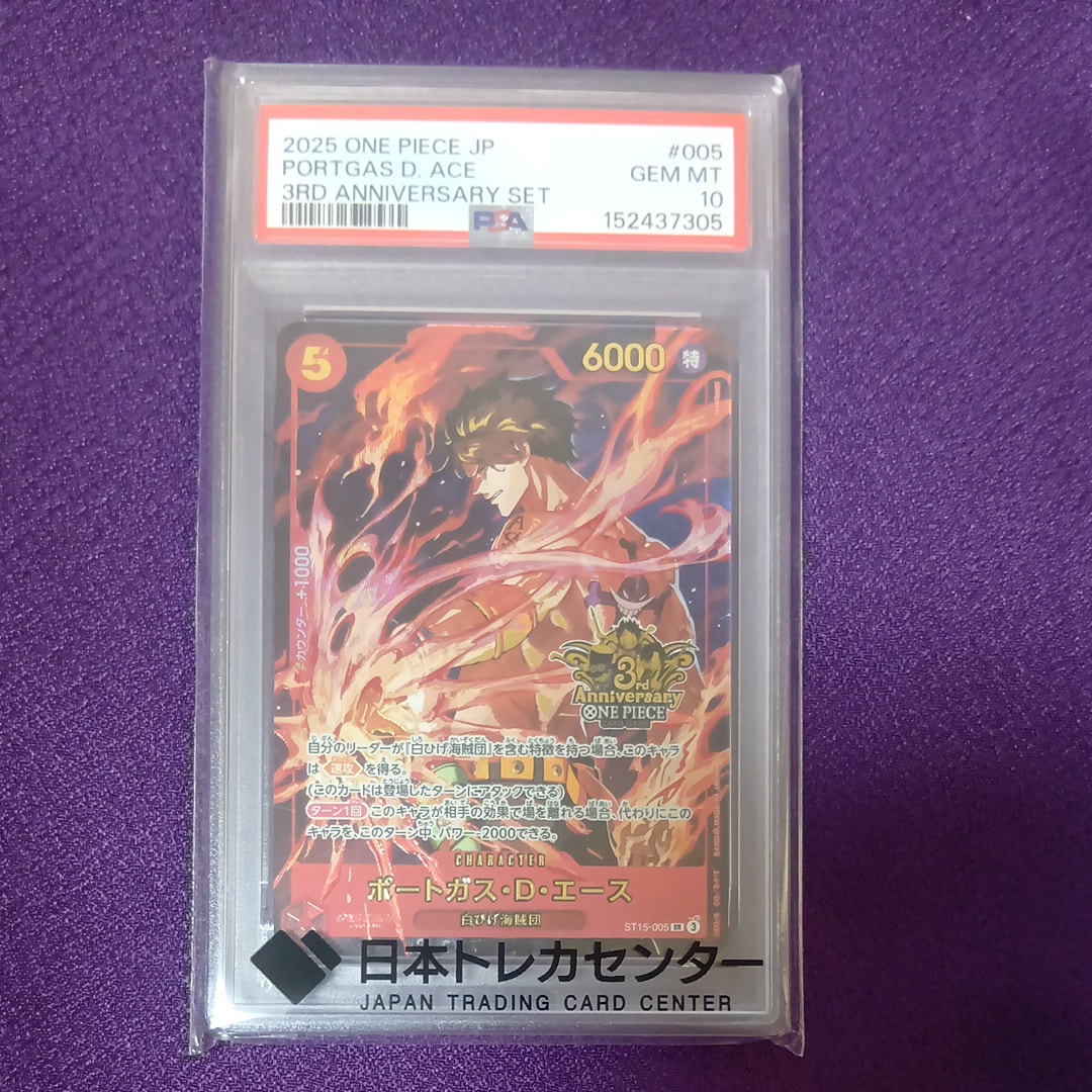 PSA10】ポートガス・D・エース SR [ST15-005](プロモーションカード