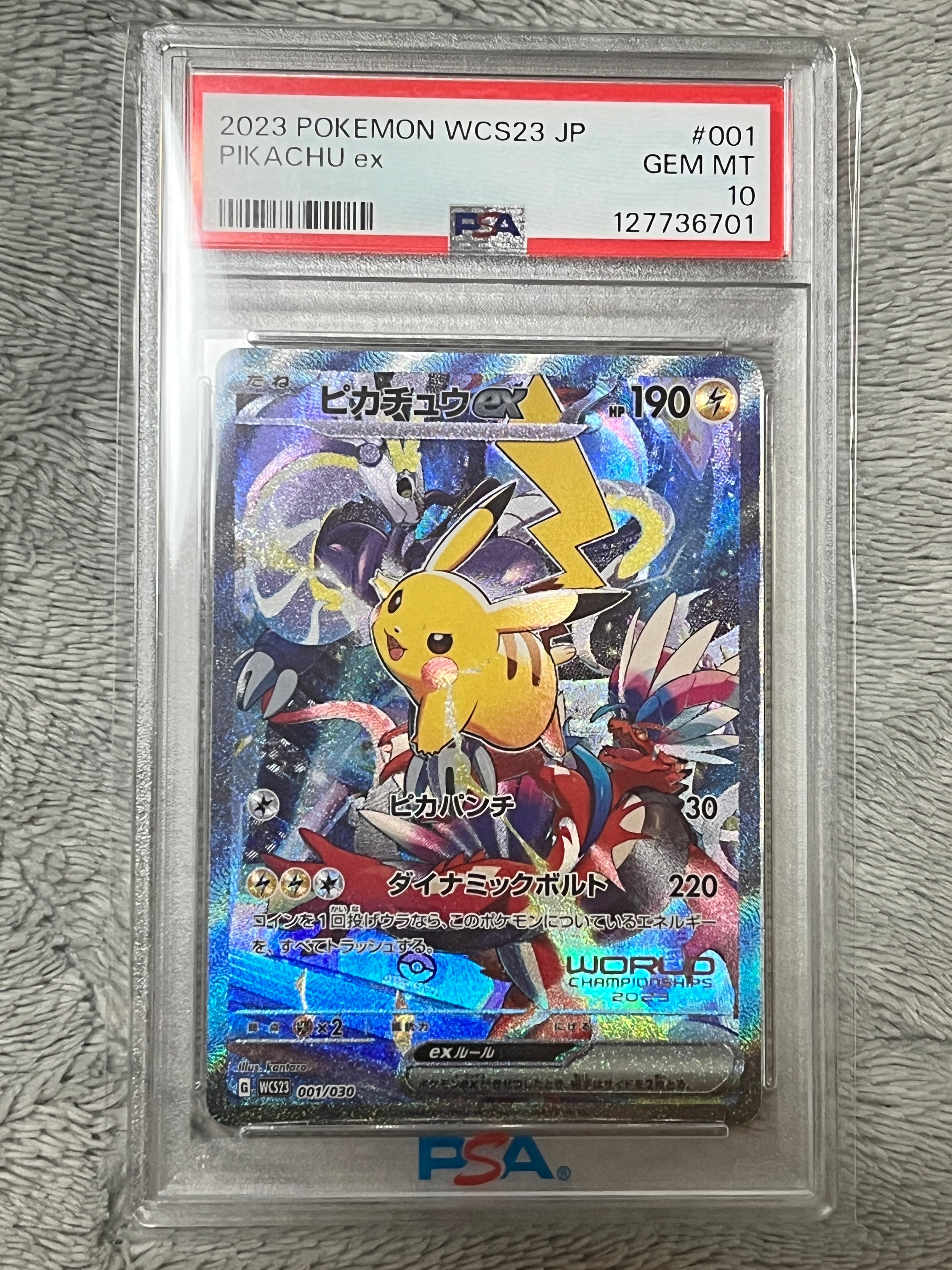 ピカチュウex [WCS23 001/030](ポケモンワールドチャンピオンシップス2023横浜 記念デッキ「ピカチュウ」)