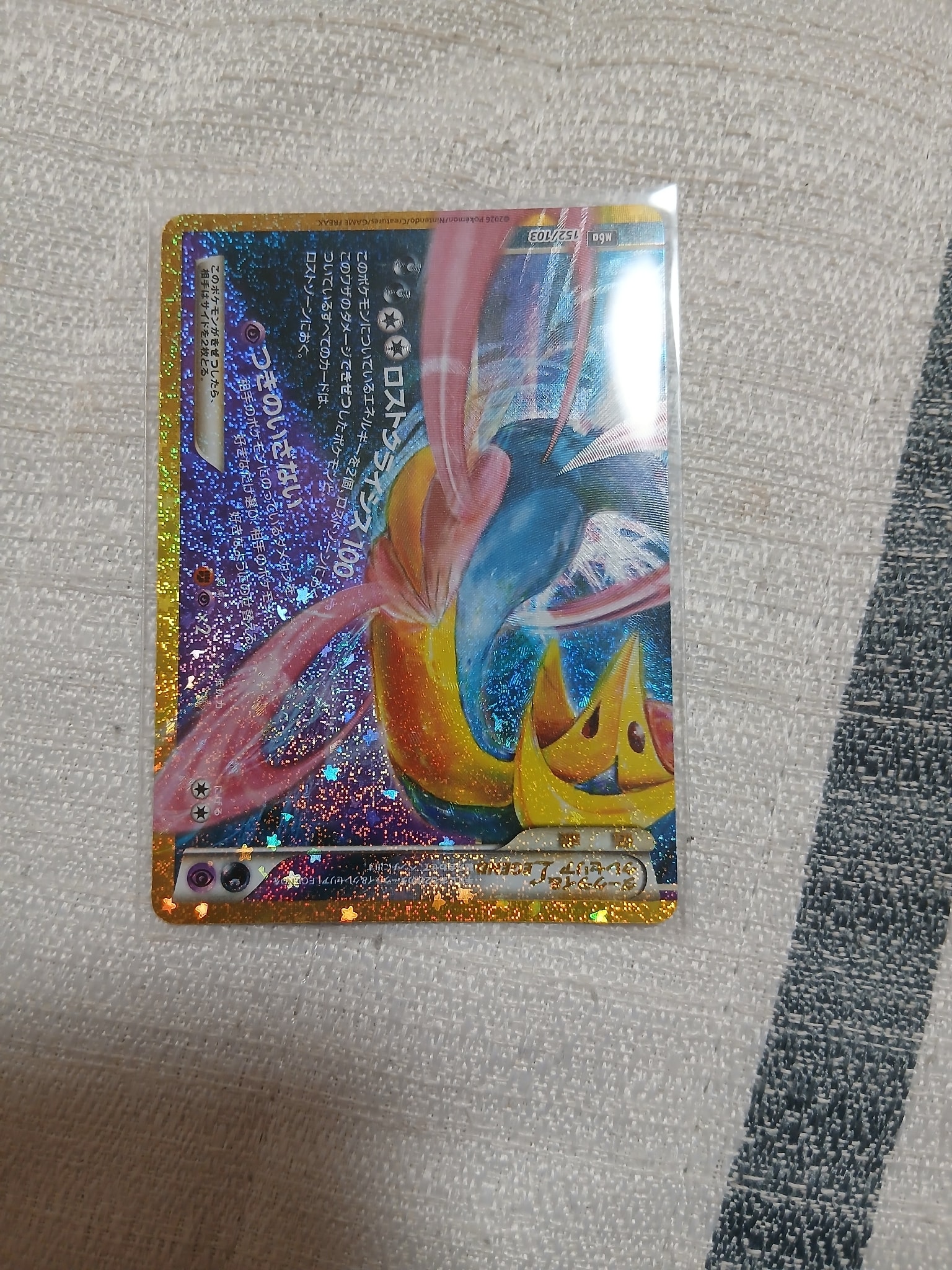 ダークライ&クレセリアLEGEND [M6a 152/103](拡張パック「30th CELEBRATION」)