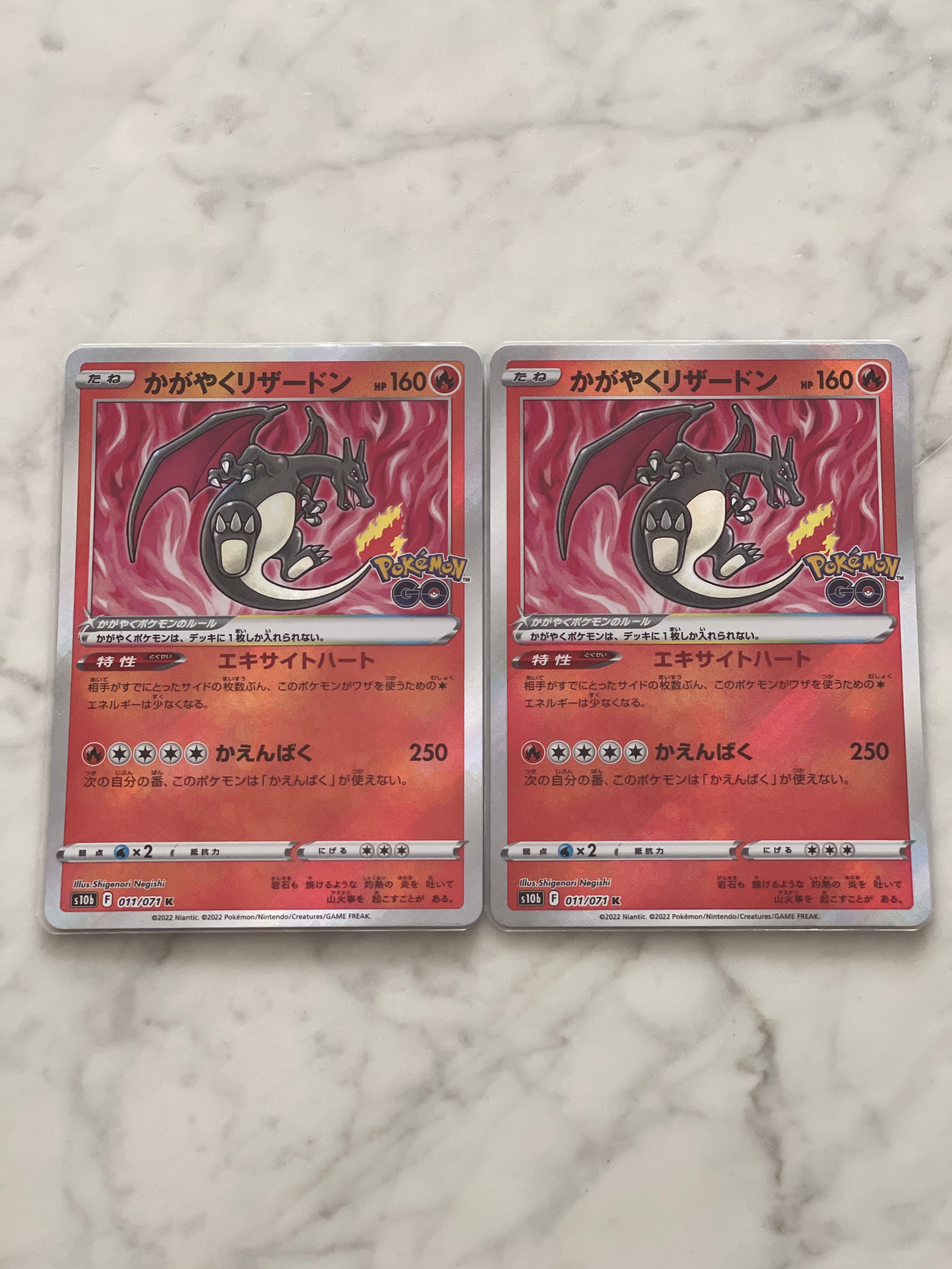 かがやくリザードン K[S10b 011/071](強化拡張パック「Pokemon GO」)