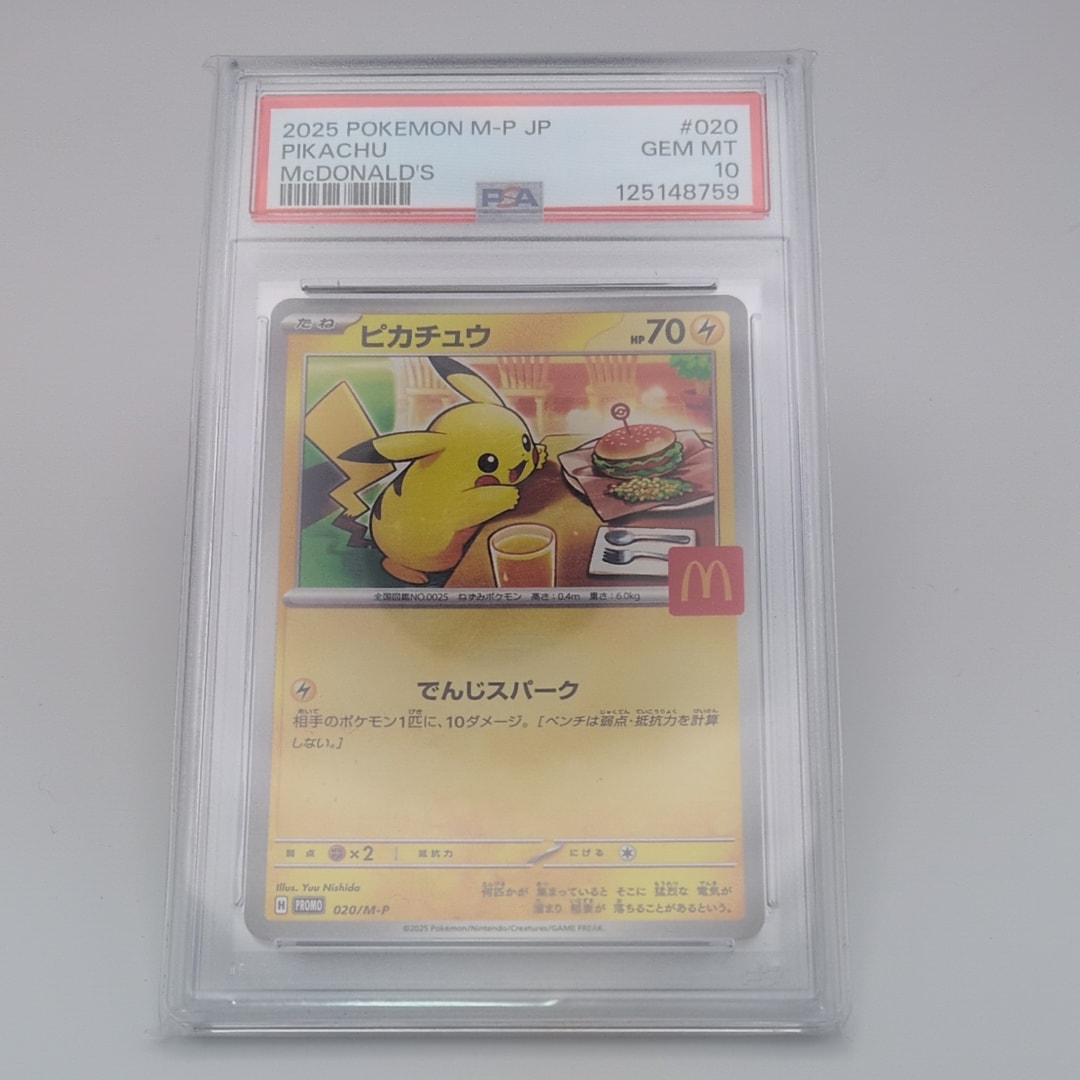 ウッウ: プロモ[S-P 226](ポケモン切手BOXプロモーションカード 見返り