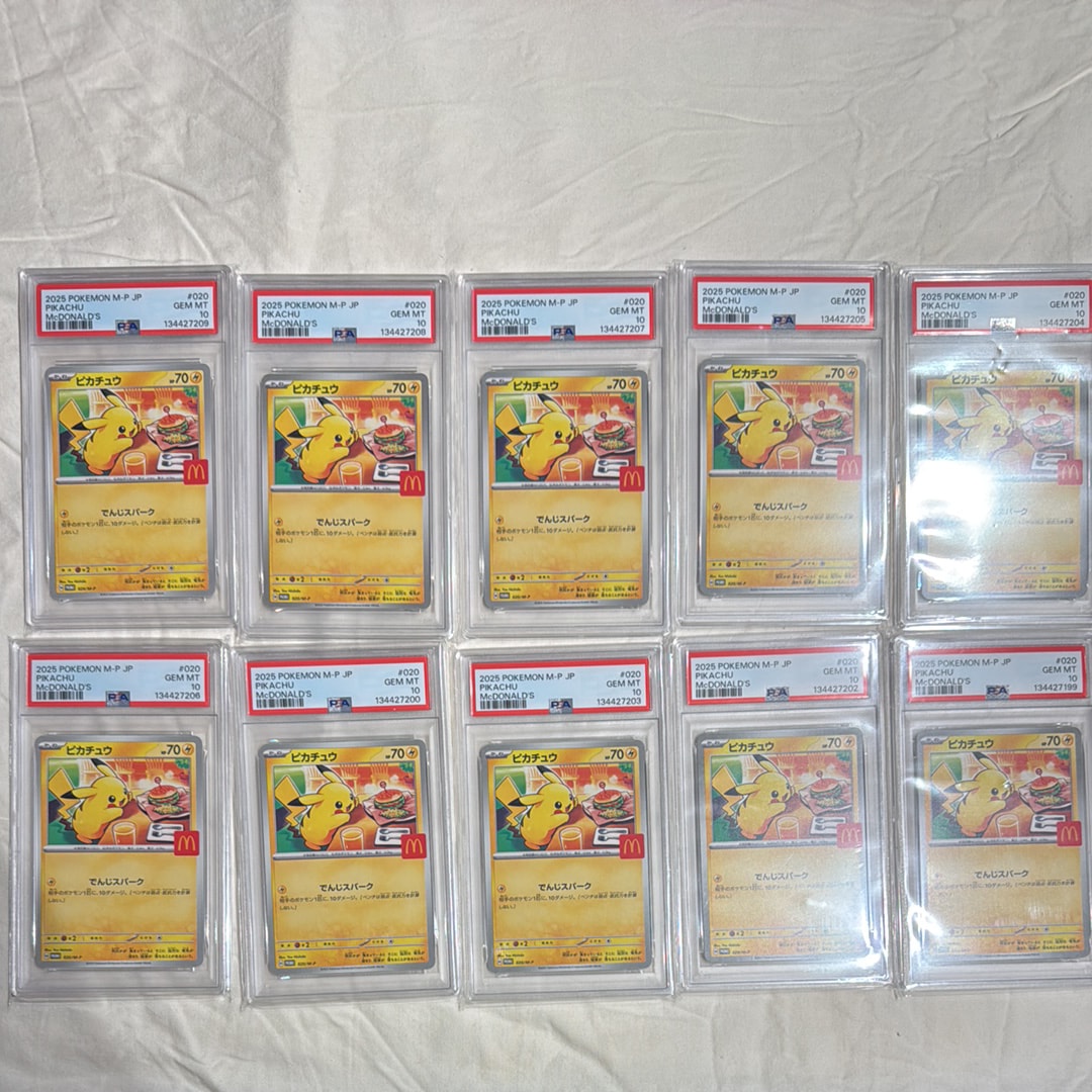 ピカチュウ P [M-P 020](プロモカードパック「マクドナルド ハッピーセット2025」)