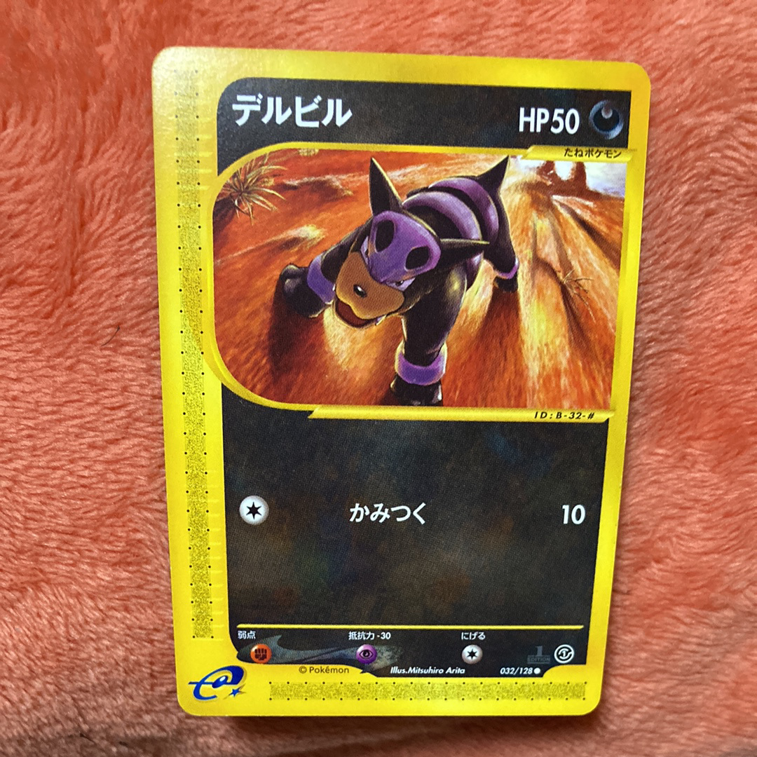 デルビル ● :1ED [e1 032/128](ポケモンカードe 第1弾「基本拡張パック」)