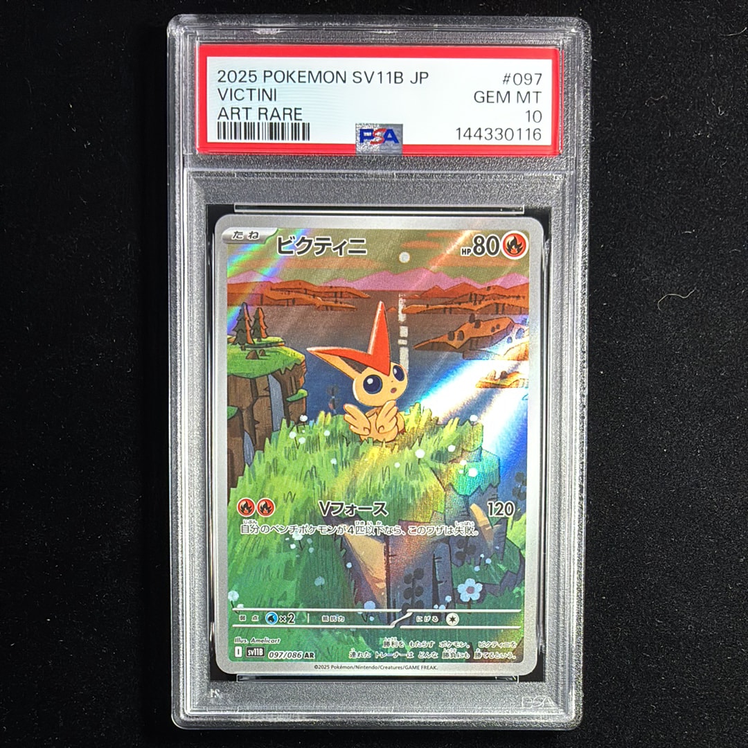 メガジガルデex SAR [M3 113/080](拡張パック「ムニキスゼロ」)の新品