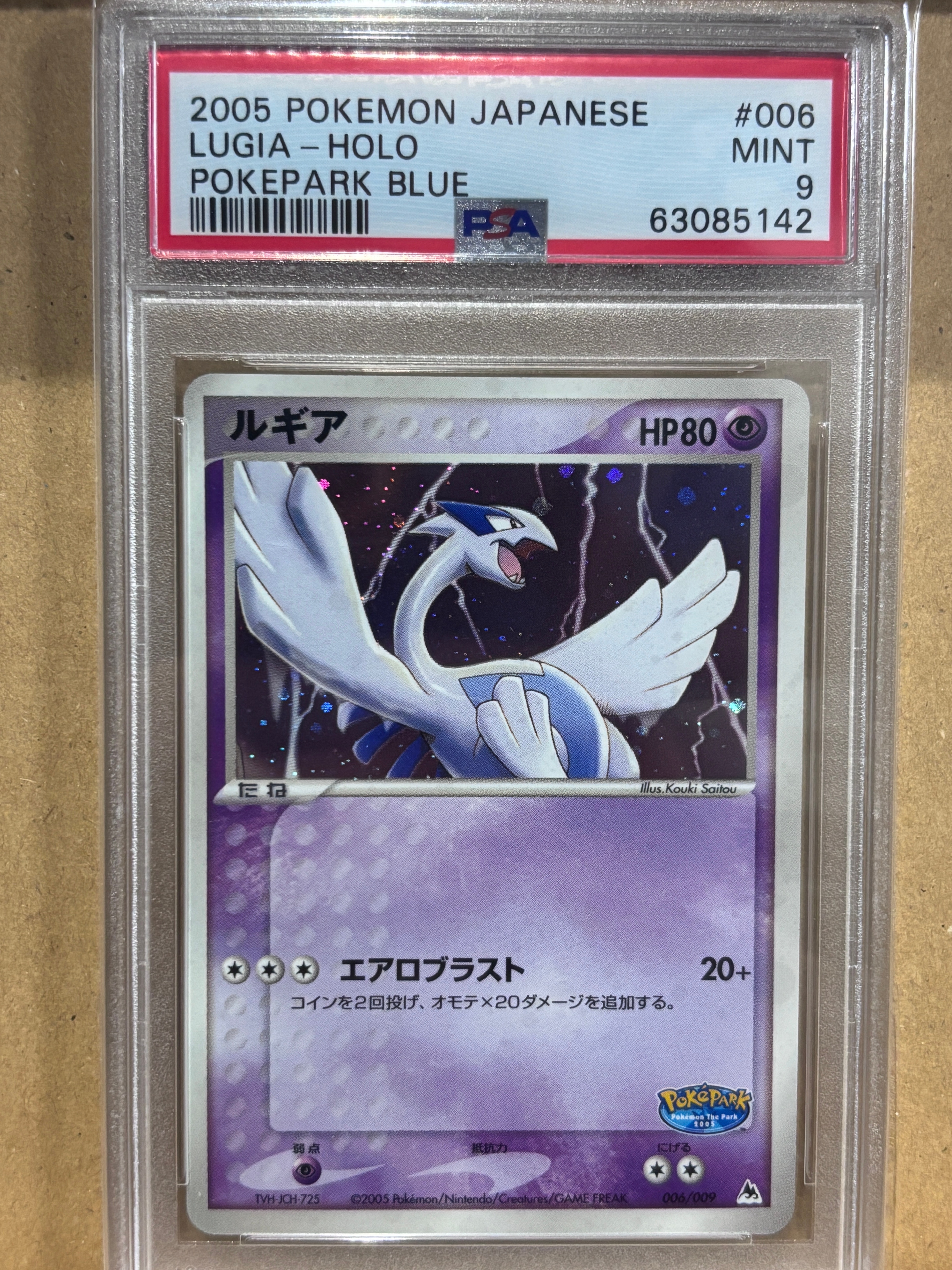 PSA9】ルギア [PCG 006/009](ポケパークプレミアムファイル「ブルー