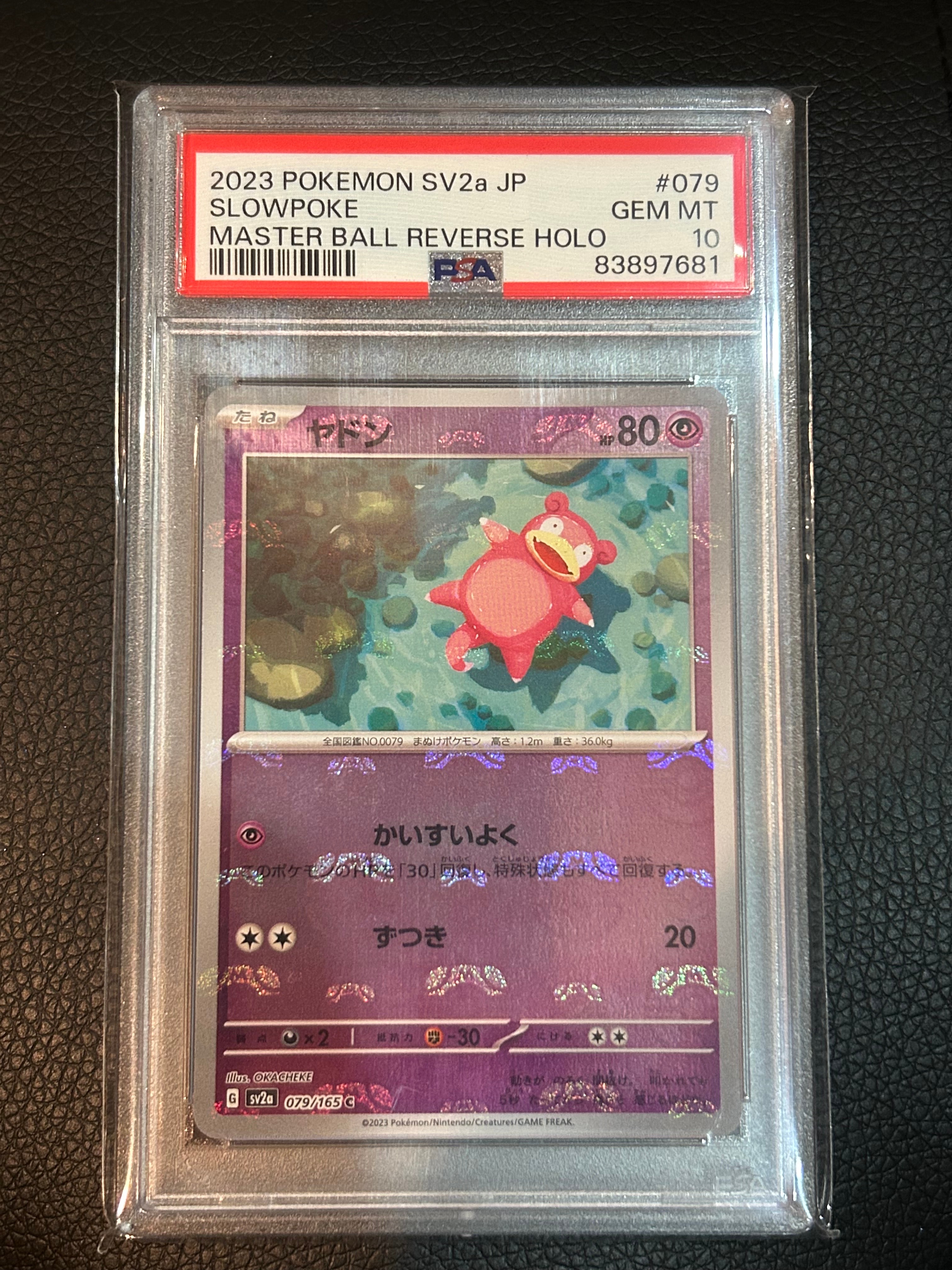 ヤドン C: マスターボールミラー[SV2a 079/165](強化拡張パック「ポケモンカード151」)