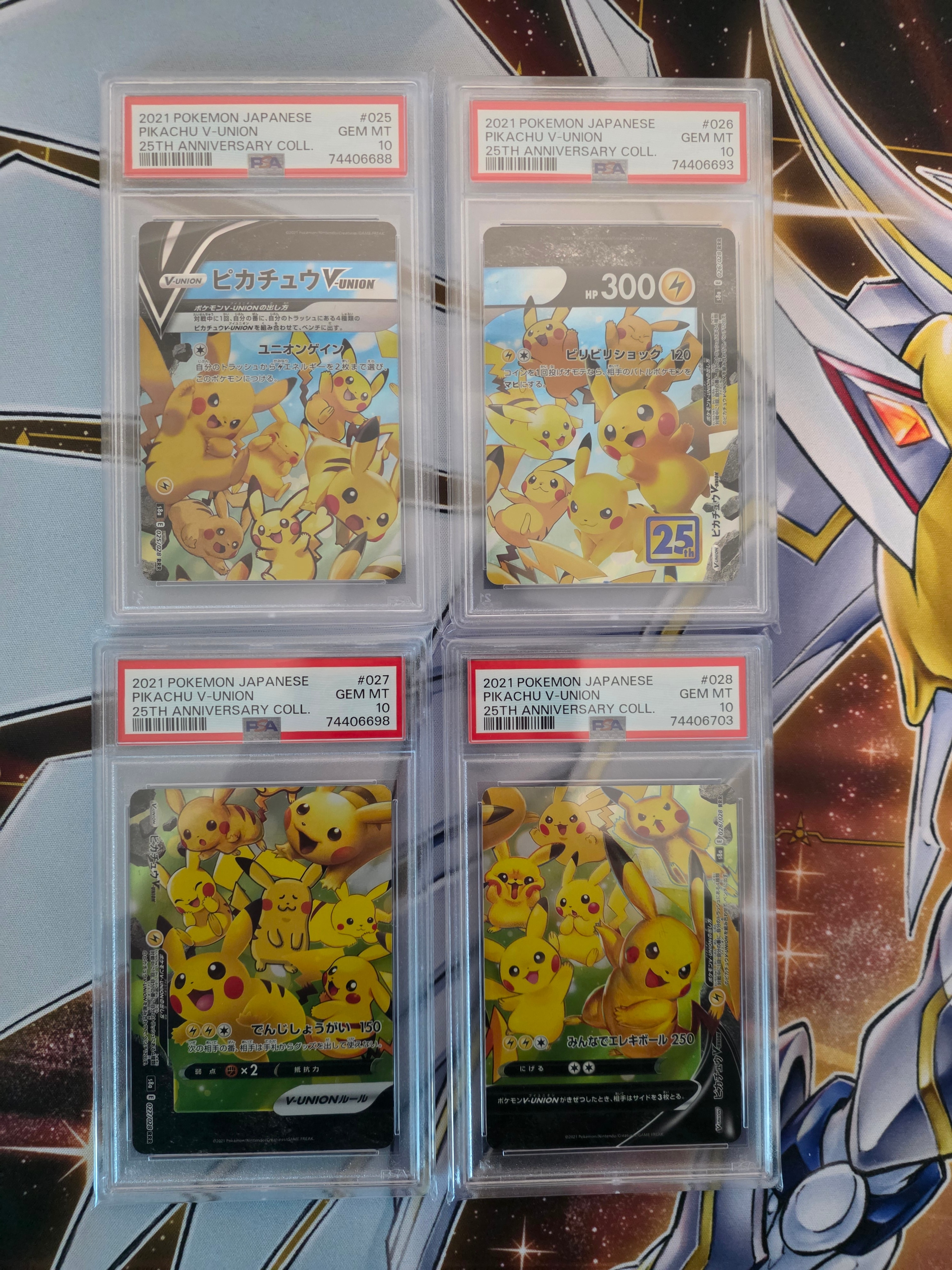 ピカチュウV-UNION RRR[s8a 025-028/028](拡張パック「25th アニバーサリーコレクション」)
